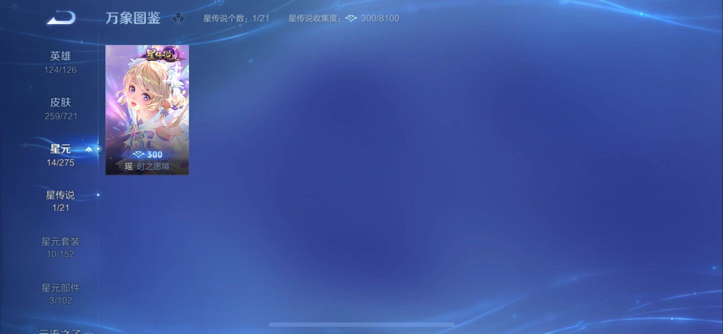WZYXS3236353王者荣耀账号详情图17 WZYXS3236353王者荣耀账号详情图17