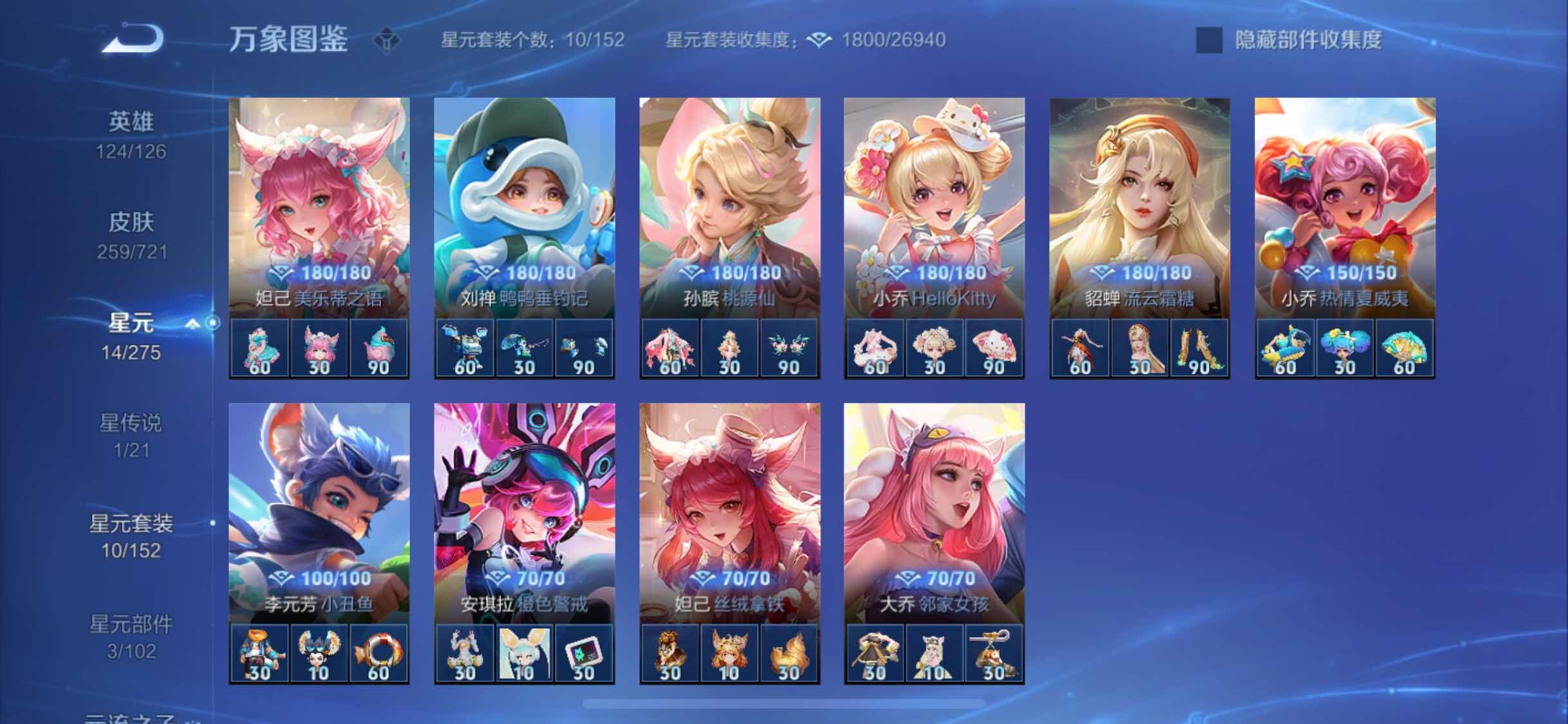 WZYXS3236353王者荣耀账号详情图19 WZYXS3236353王者荣耀账号详情图19