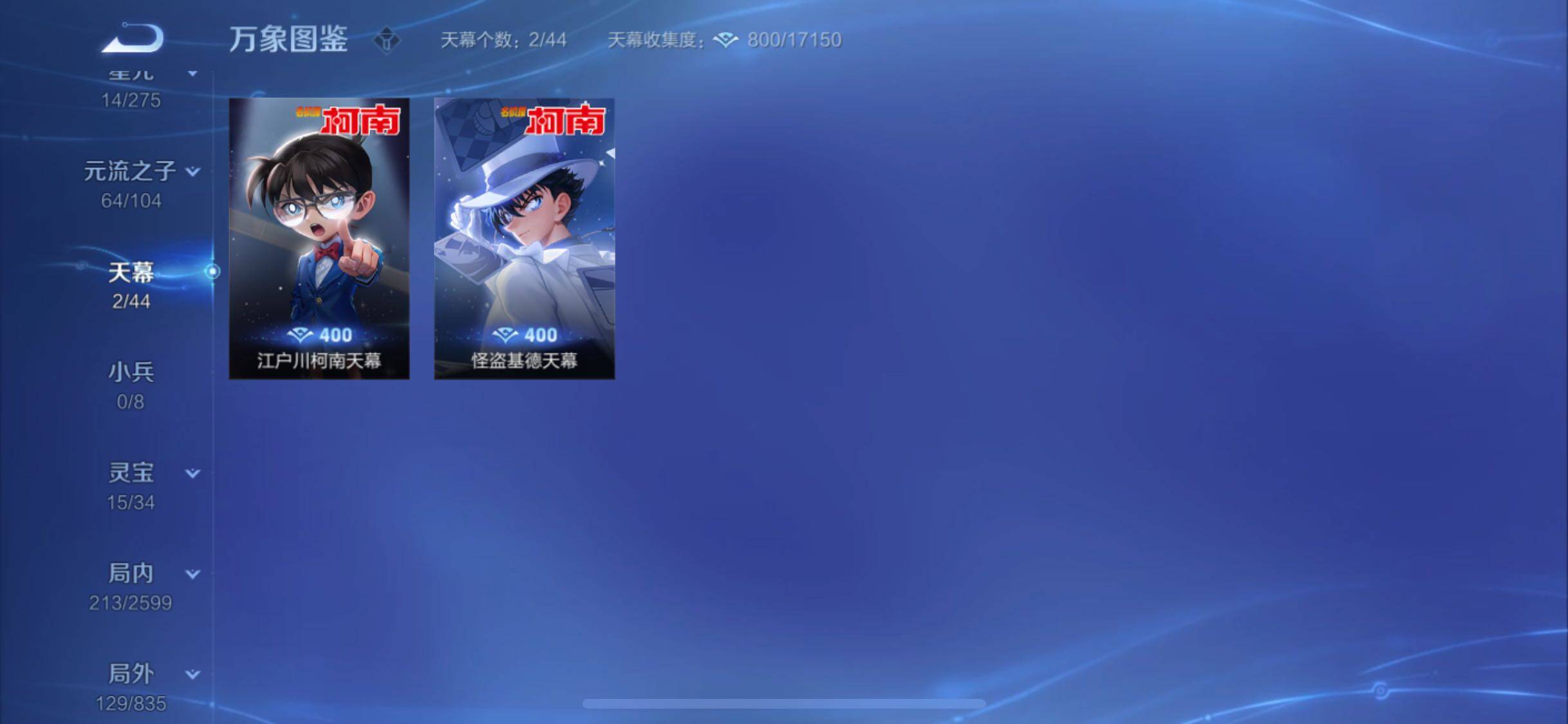 WZYXS3236353王者荣耀账号详情图20 WZYXS3236353王者荣耀账号详情图20