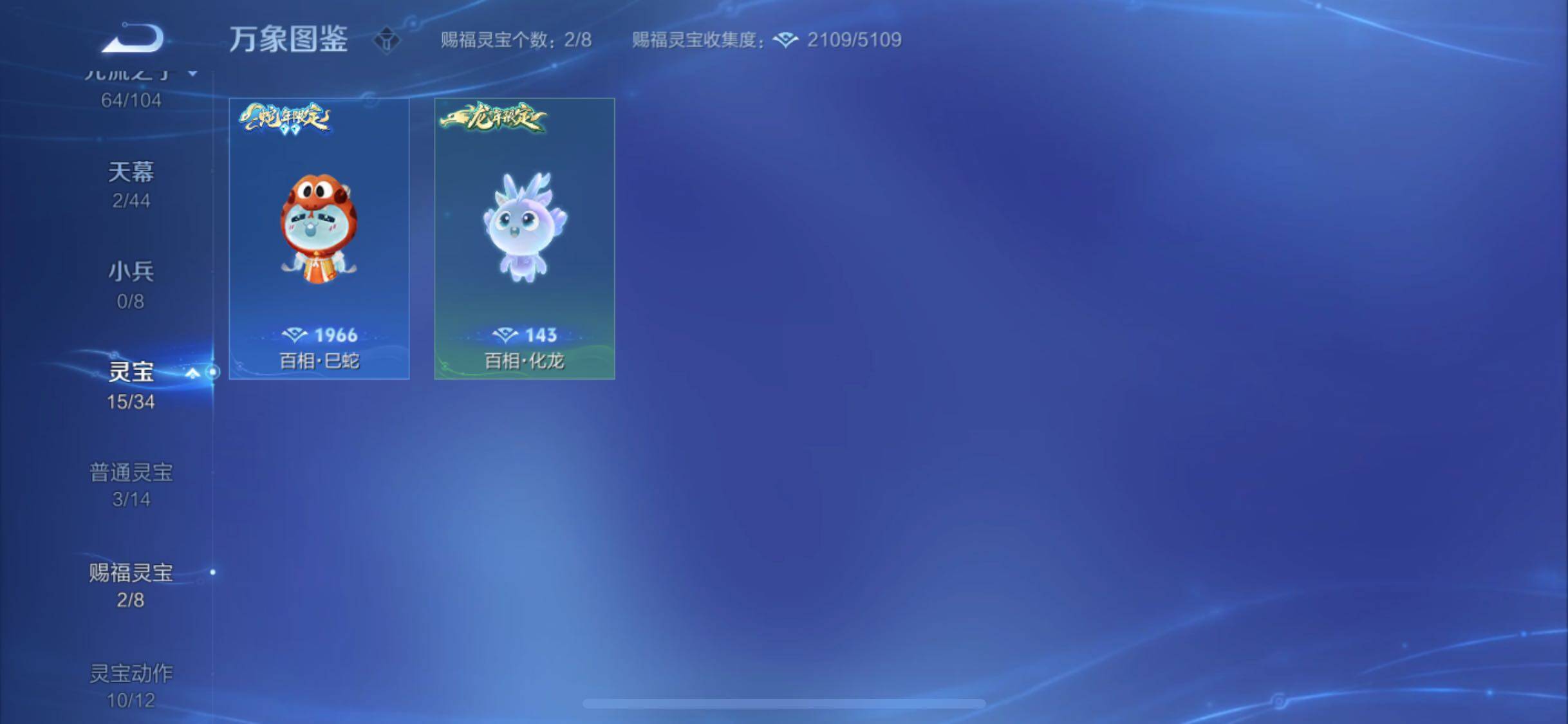 WZYXS3236353王者荣耀账号详情图22 WZYXS3236353王者荣耀账号详情图22
