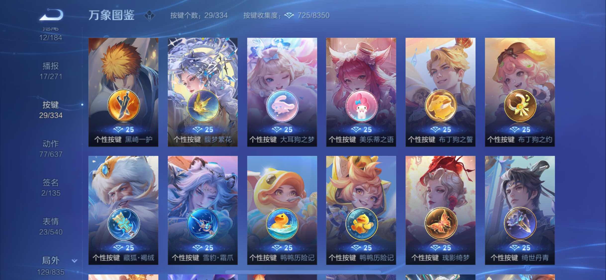 WZYXS3236353王者荣耀账号详情图23 WZYXS3236353王者荣耀账号详情图23