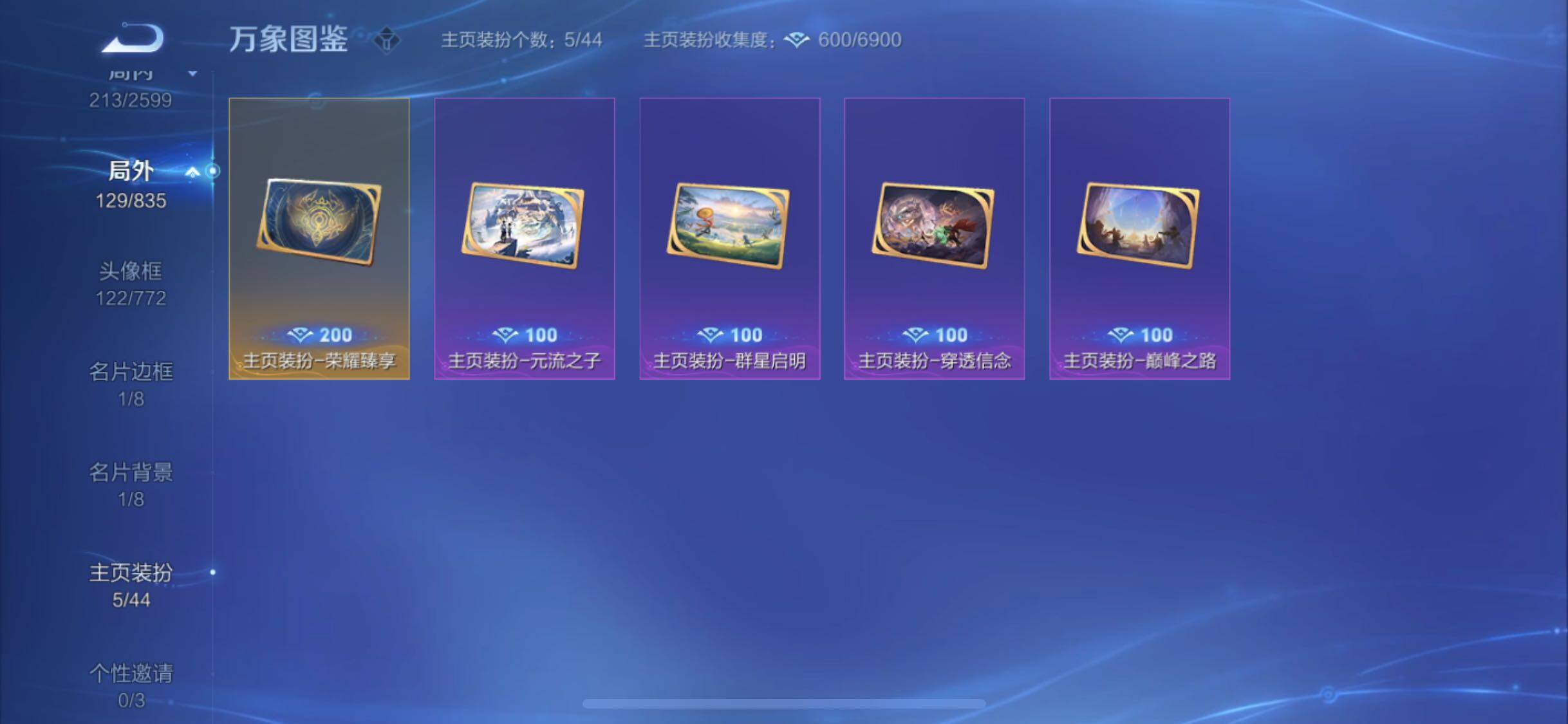 WZYXS3236353王者荣耀账号详情图25 WZYXS3236353王者荣耀账号详情图25