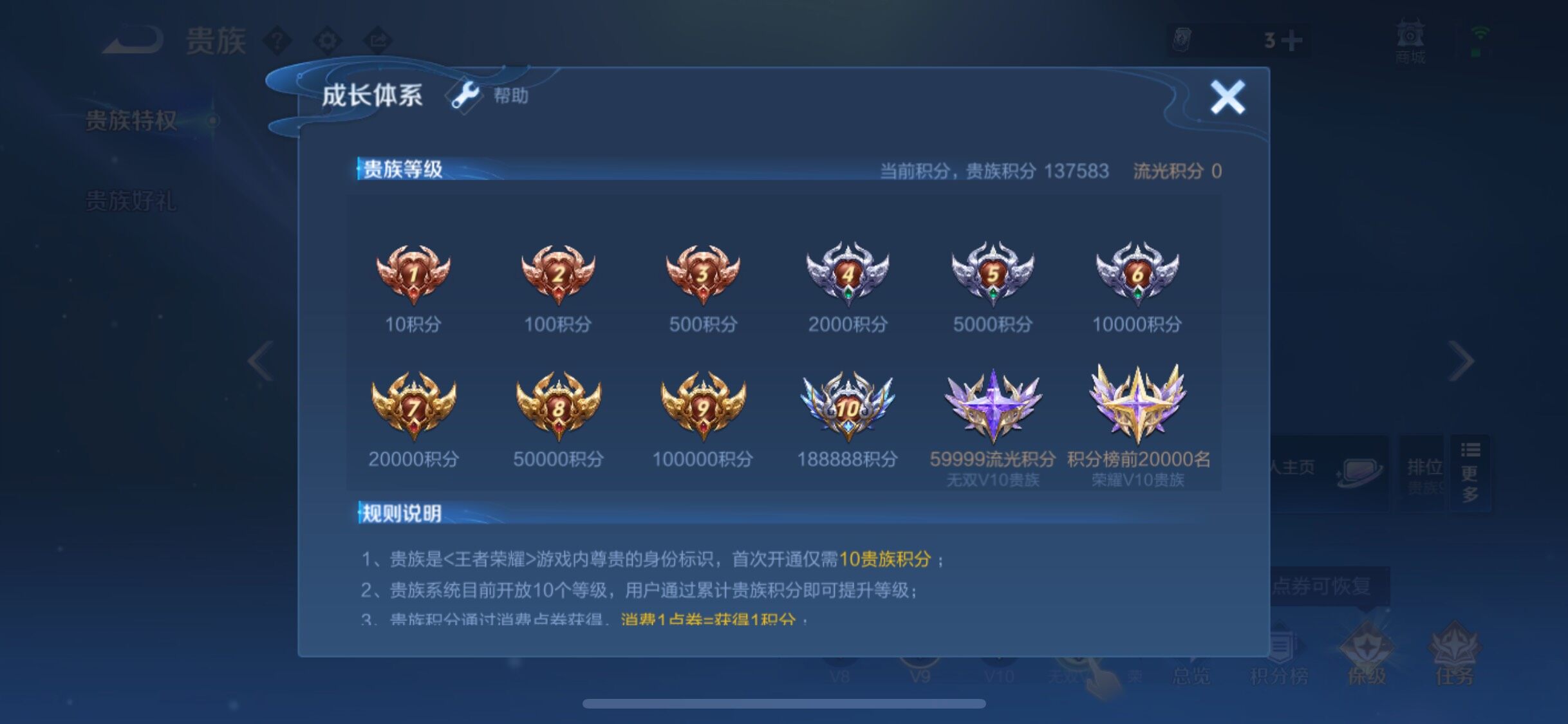 WZYXS3236353王者荣耀账号详情图28 WZYXS3236353王者荣耀账号详情图28