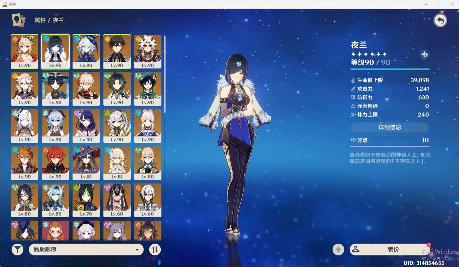 YSEY38719原神账号详情图4
