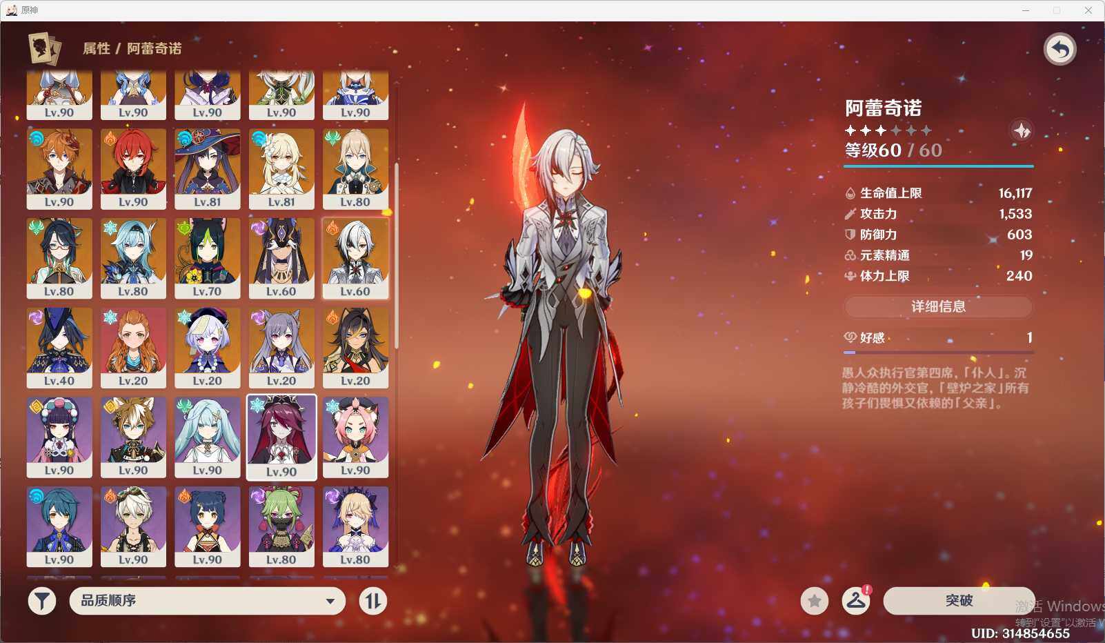 YSEY38719原神账号详情图5