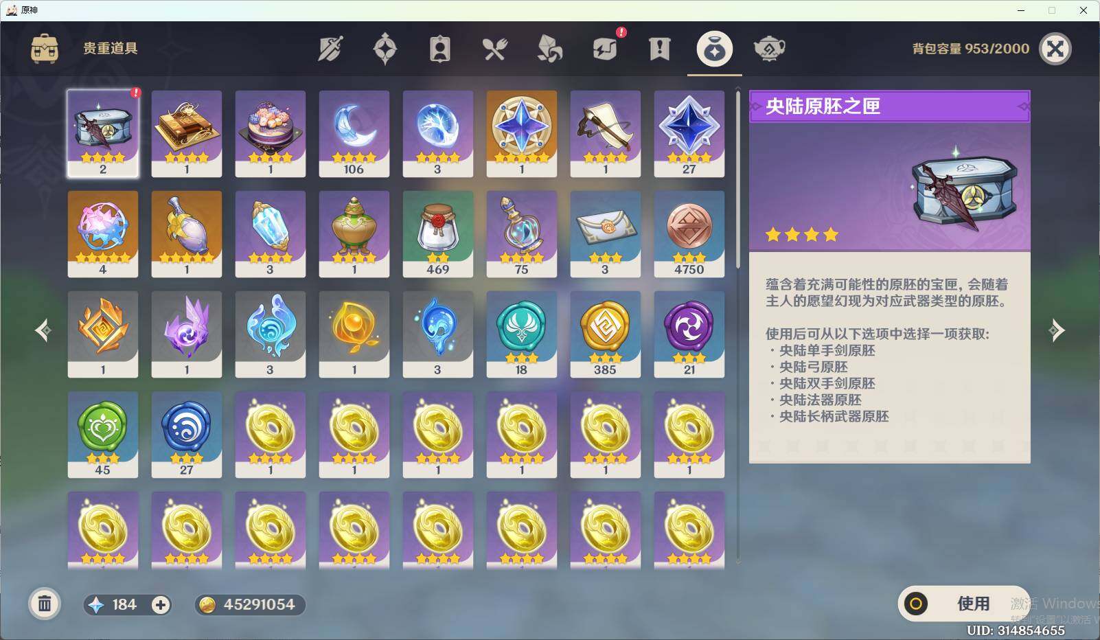 YSEY38719原神账号详情图8