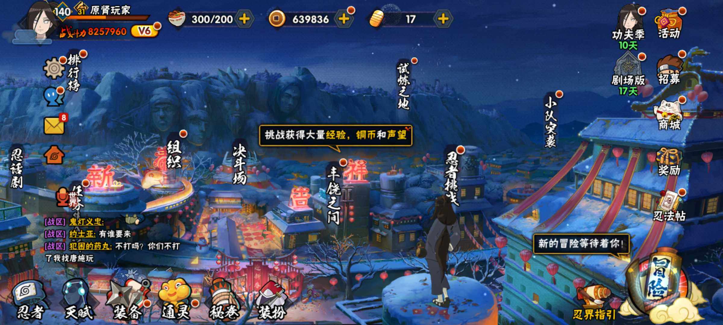 HYJM320020火影忍者账号详情图5