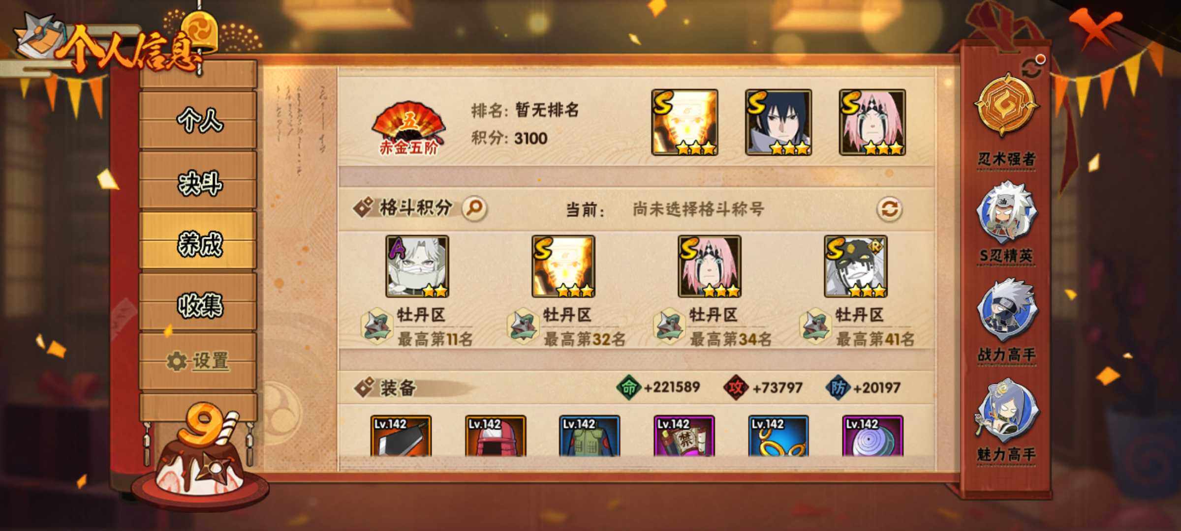 HYJM320654火影忍者账号详情图14