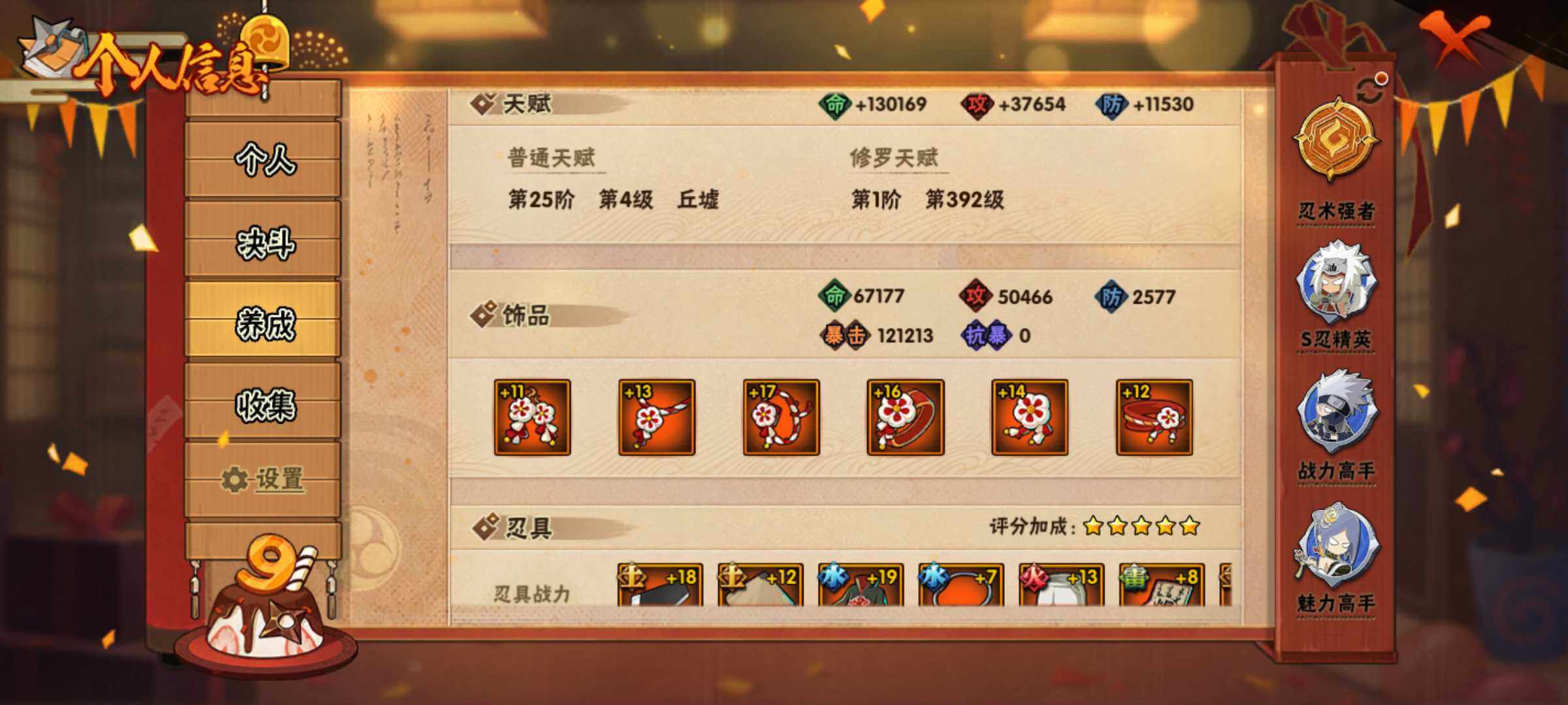 HYJM320654火影忍者账号详情图12