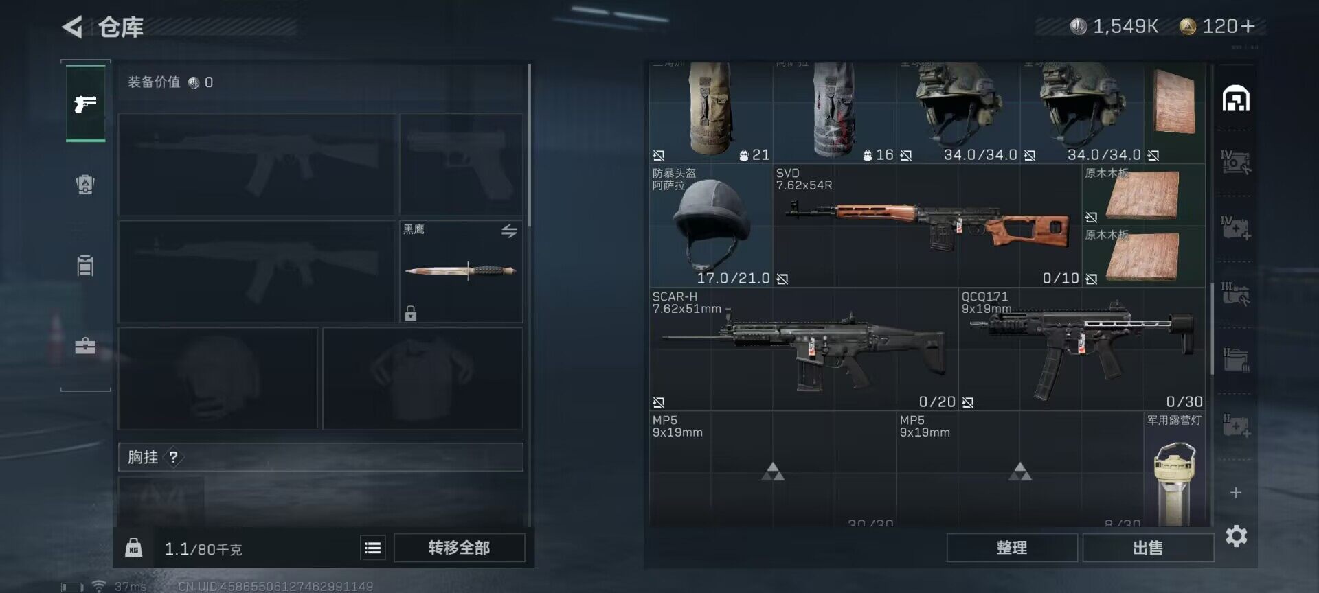 SJZEY318629三角洲行动账号详情图7