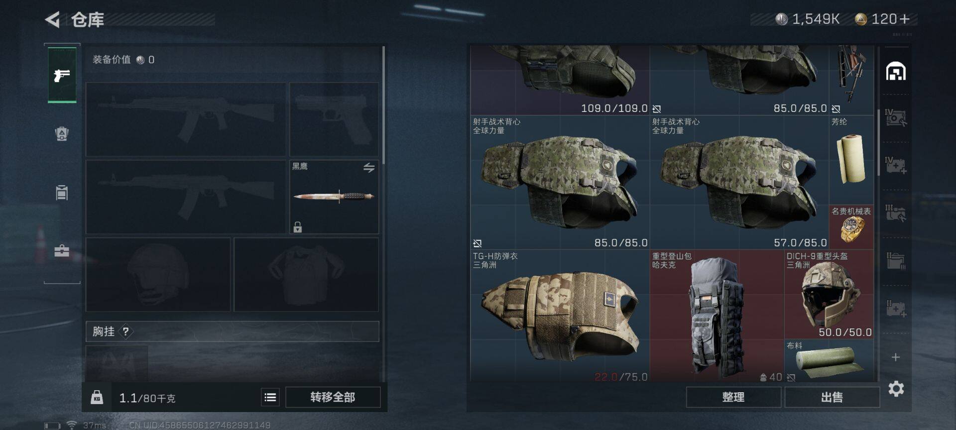 SJZEY318629三角洲行动账号详情图10