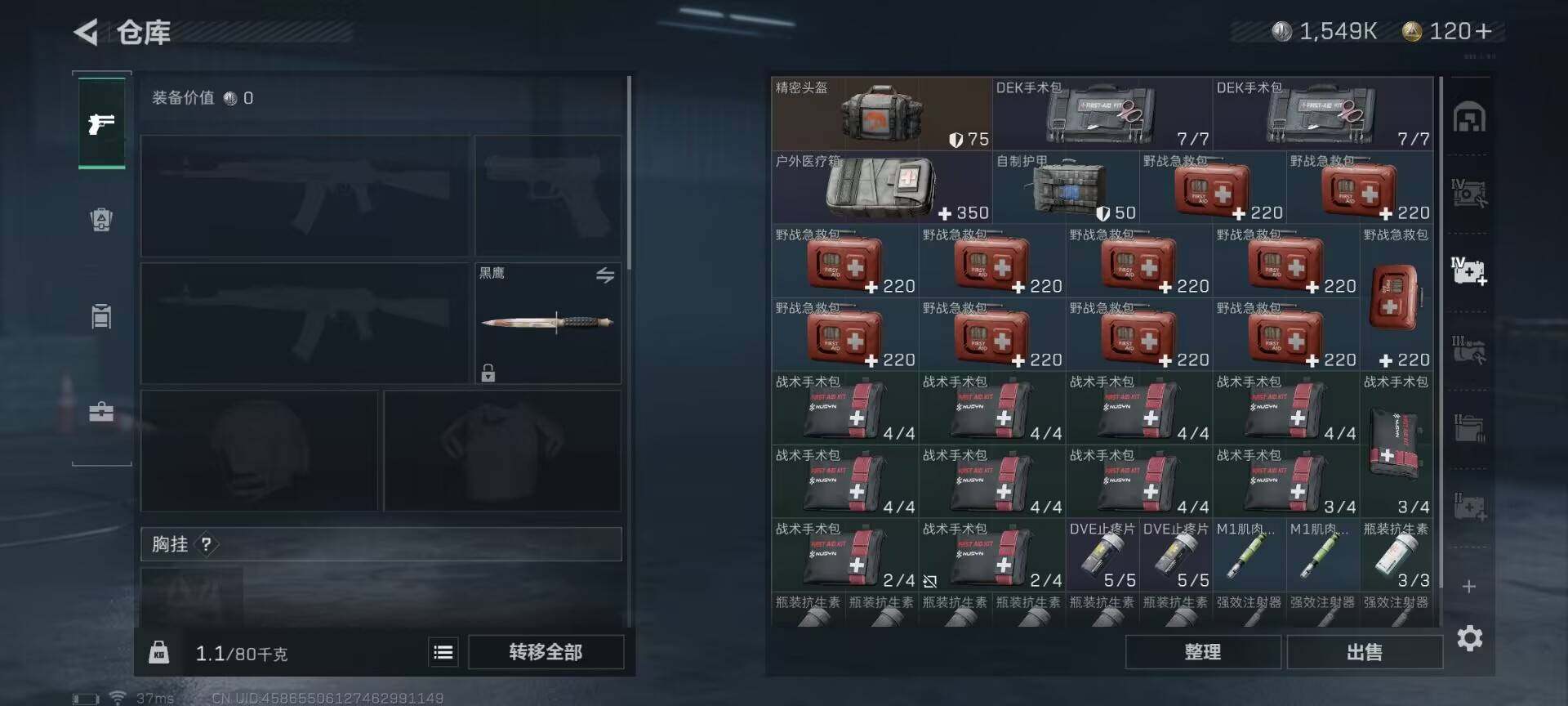 SJZEY318629三角洲行动账号详情图11