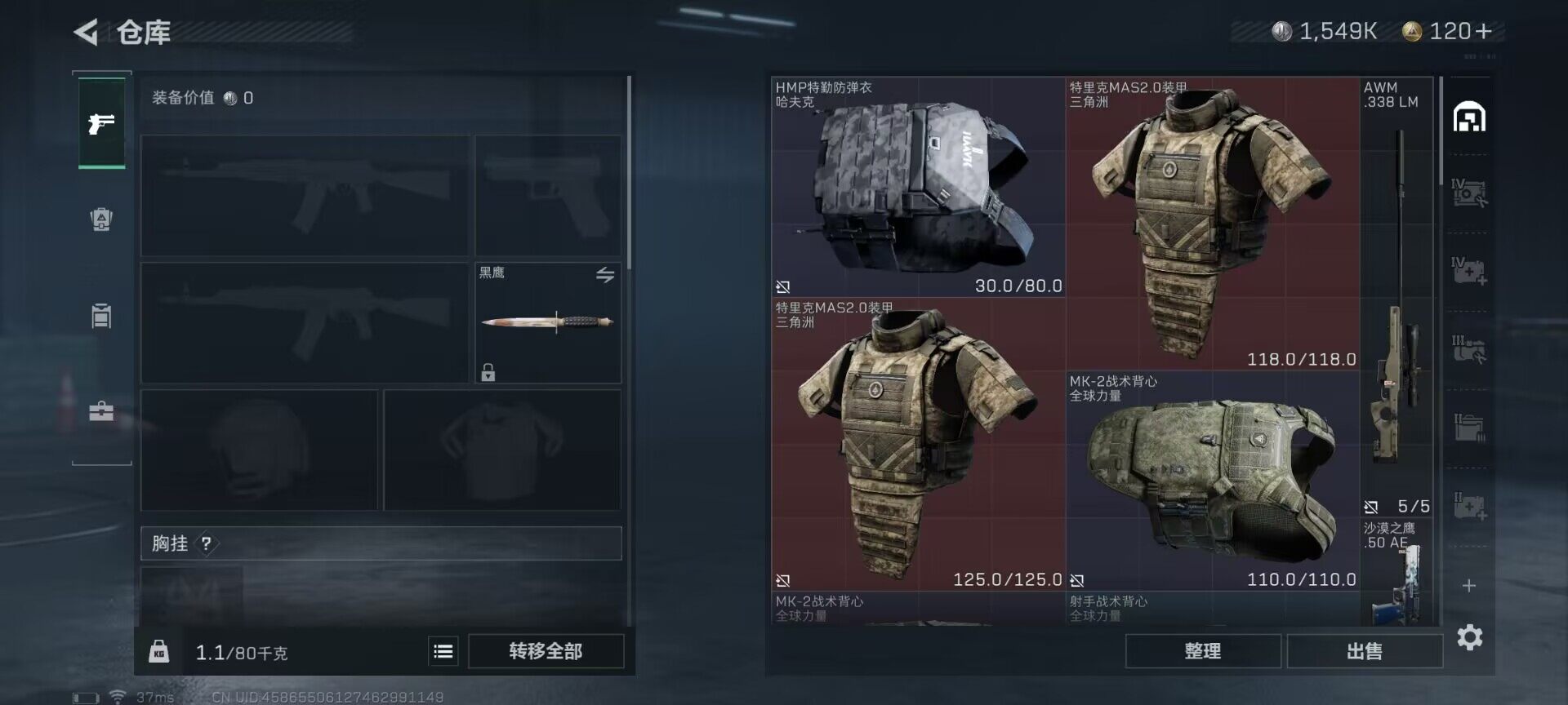 SJZEY318629三角洲行动账号详情图13