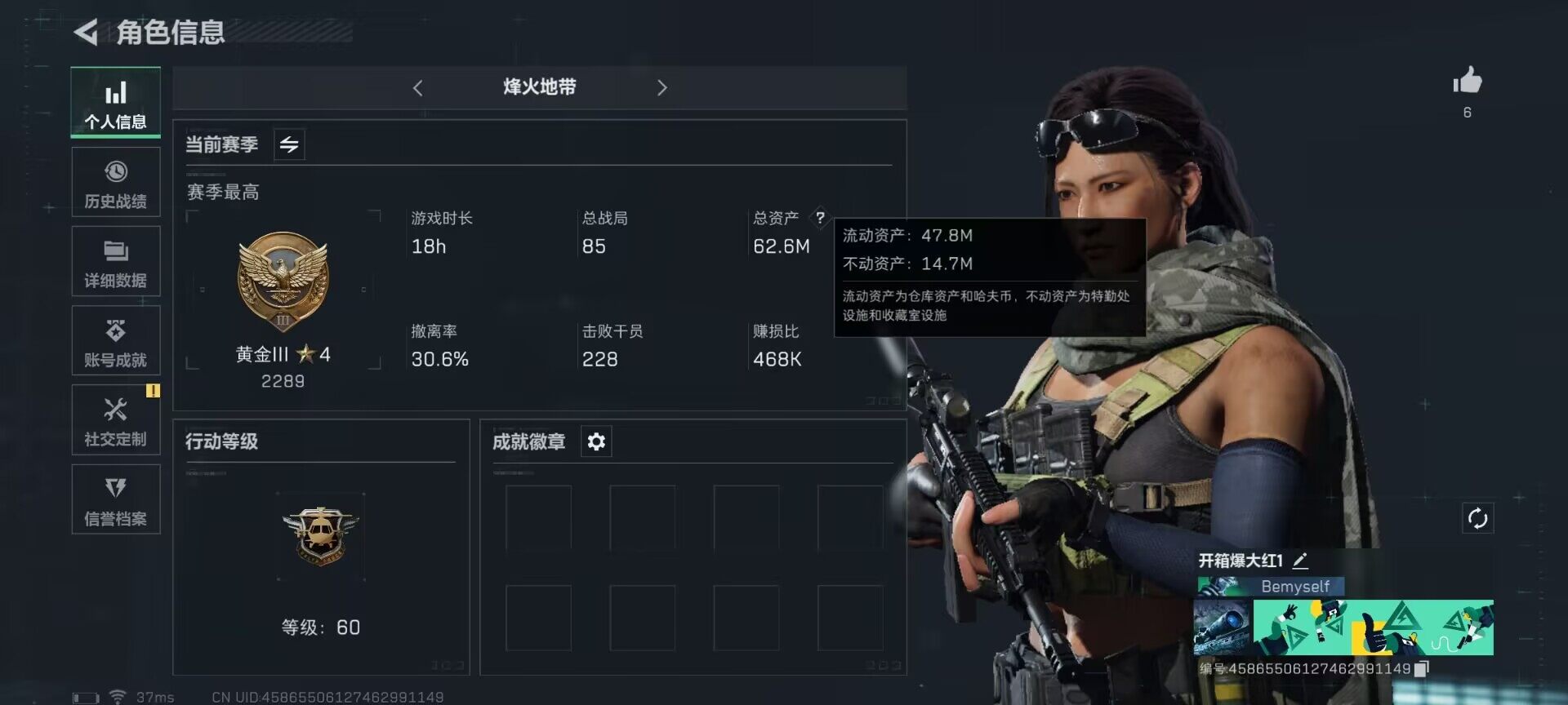 三角洲行动账号QQ【SJZG491】总资产(M)：62.6M/哈夫币(K)：1549K/哈夫币(K)：1549K/烽火地带等级：60_段位：黄金/露娜-黑·天际线