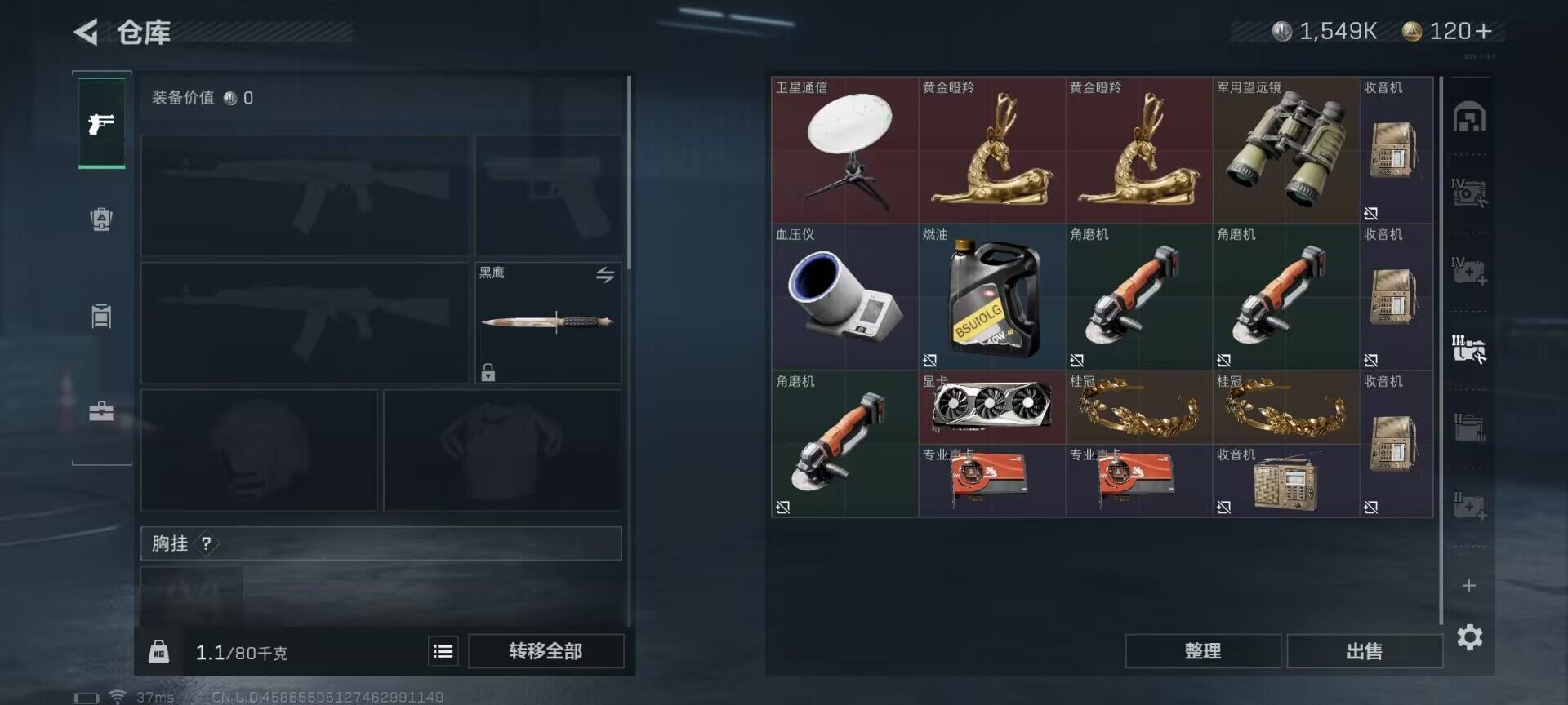 SJZEY318629三角洲行动账号详情图15