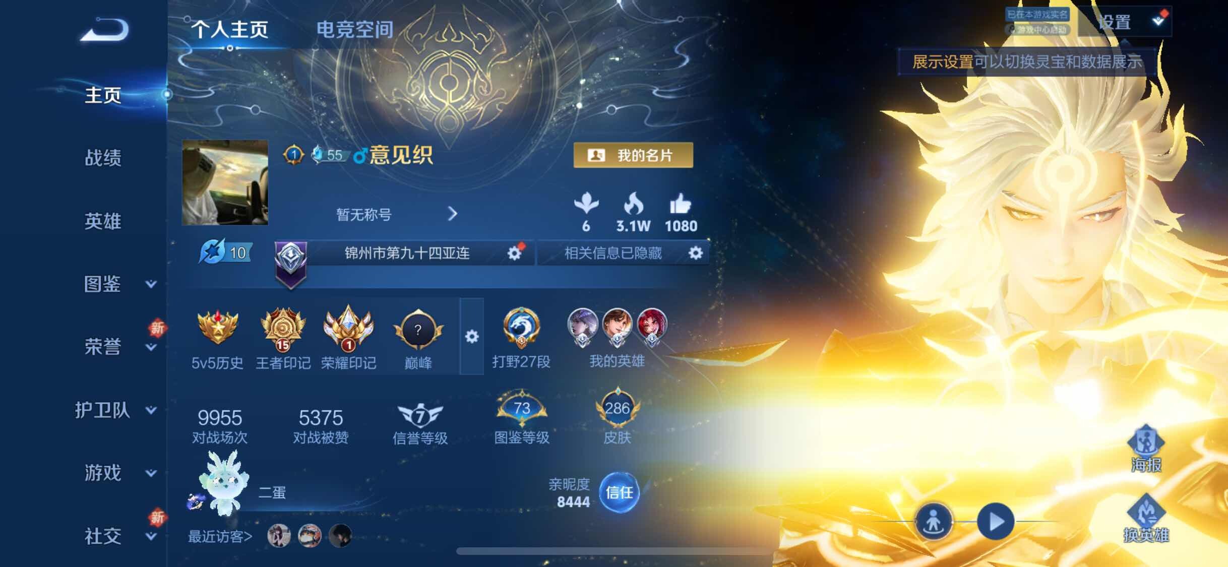 WZYXS3236343王者荣耀账号详情图2