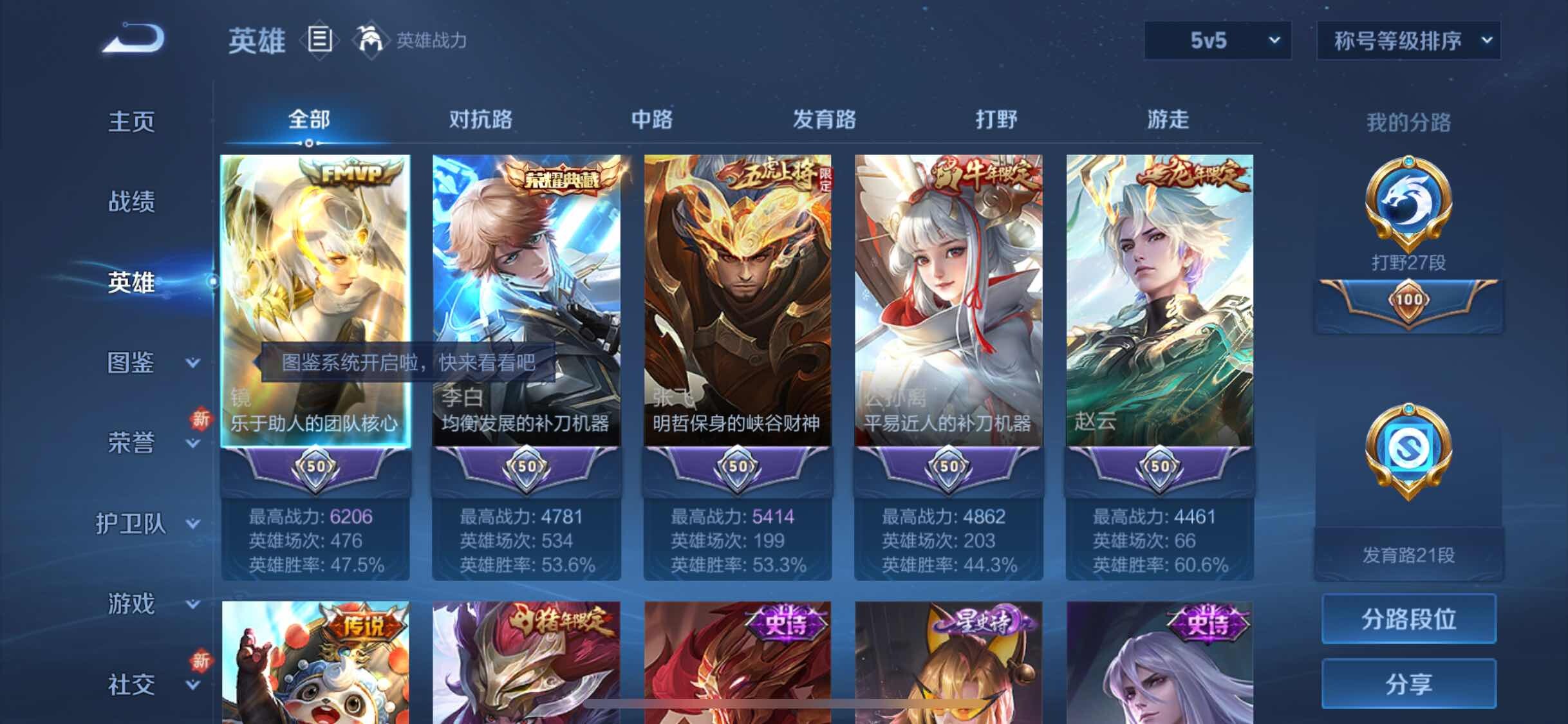 WZYXS3236343王者荣耀账号详情图3