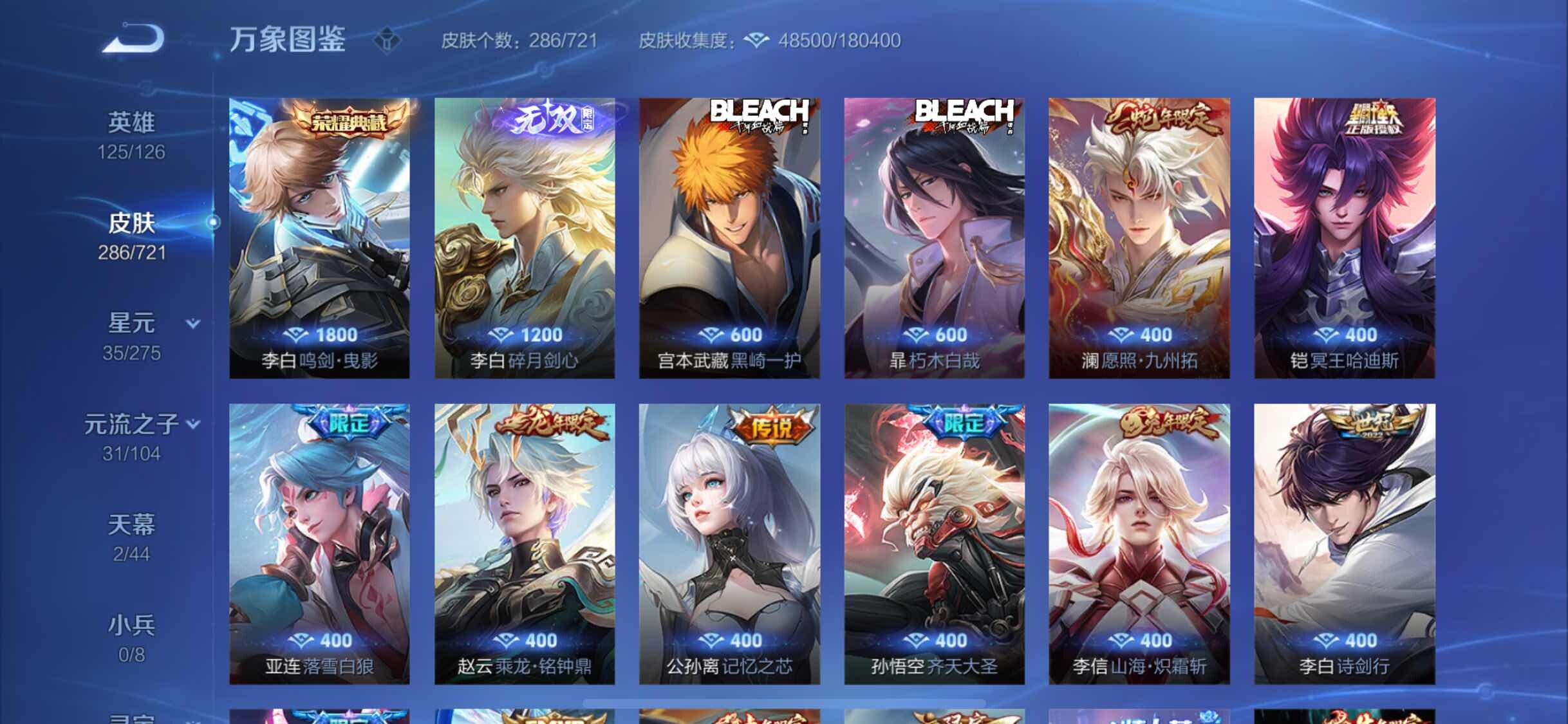 WZYXS3236343王者荣耀账号详情图6