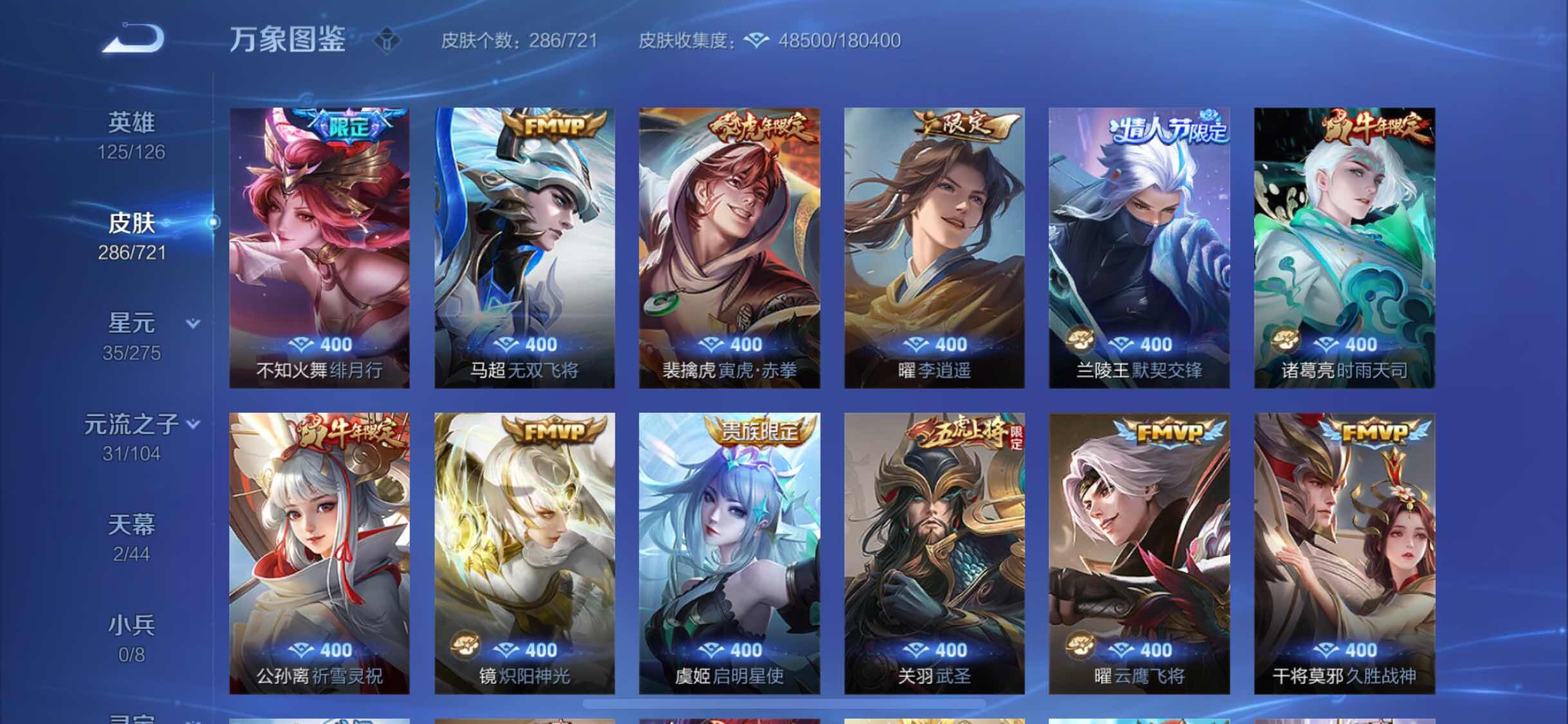 WZYXS3236343王者荣耀账号详情图7