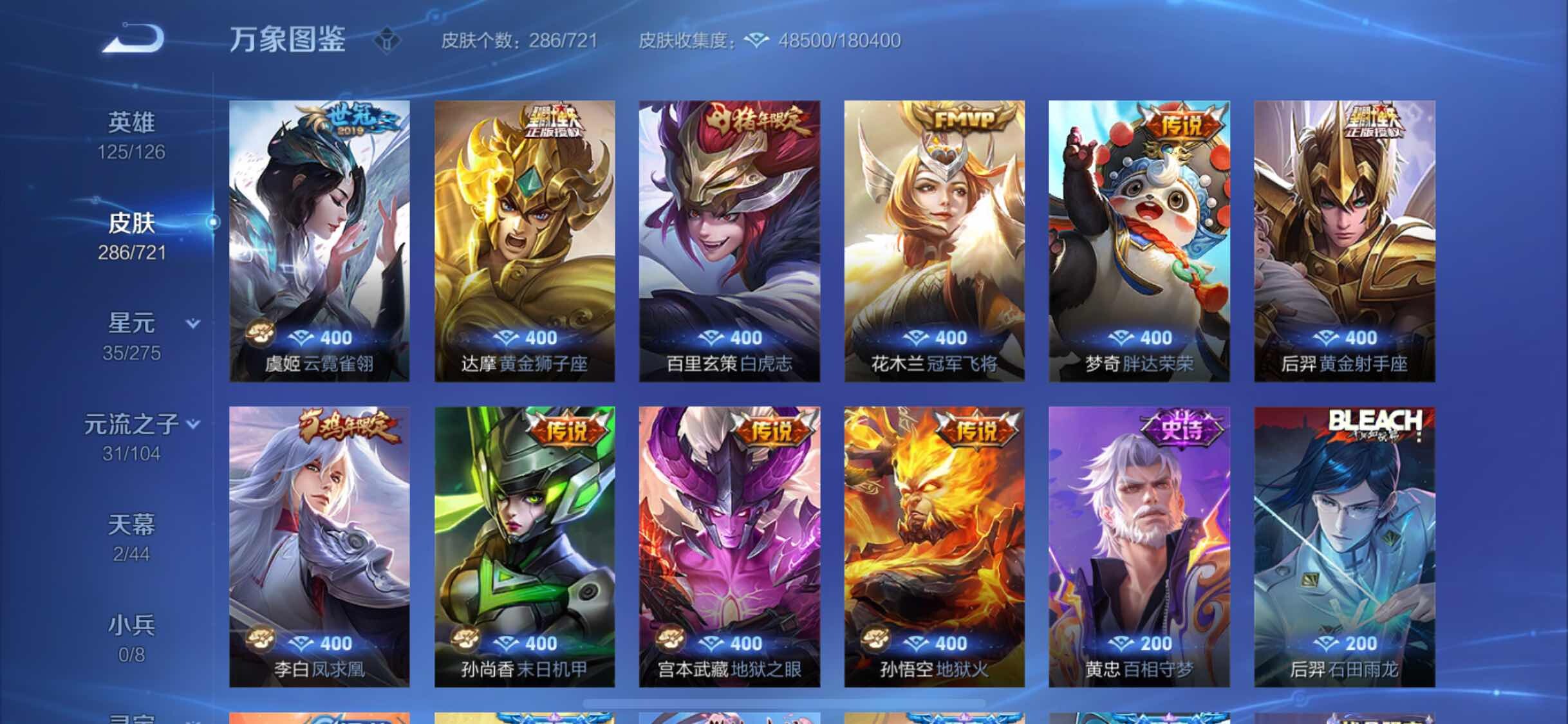 WZYXS3236343王者荣耀账号详情图8