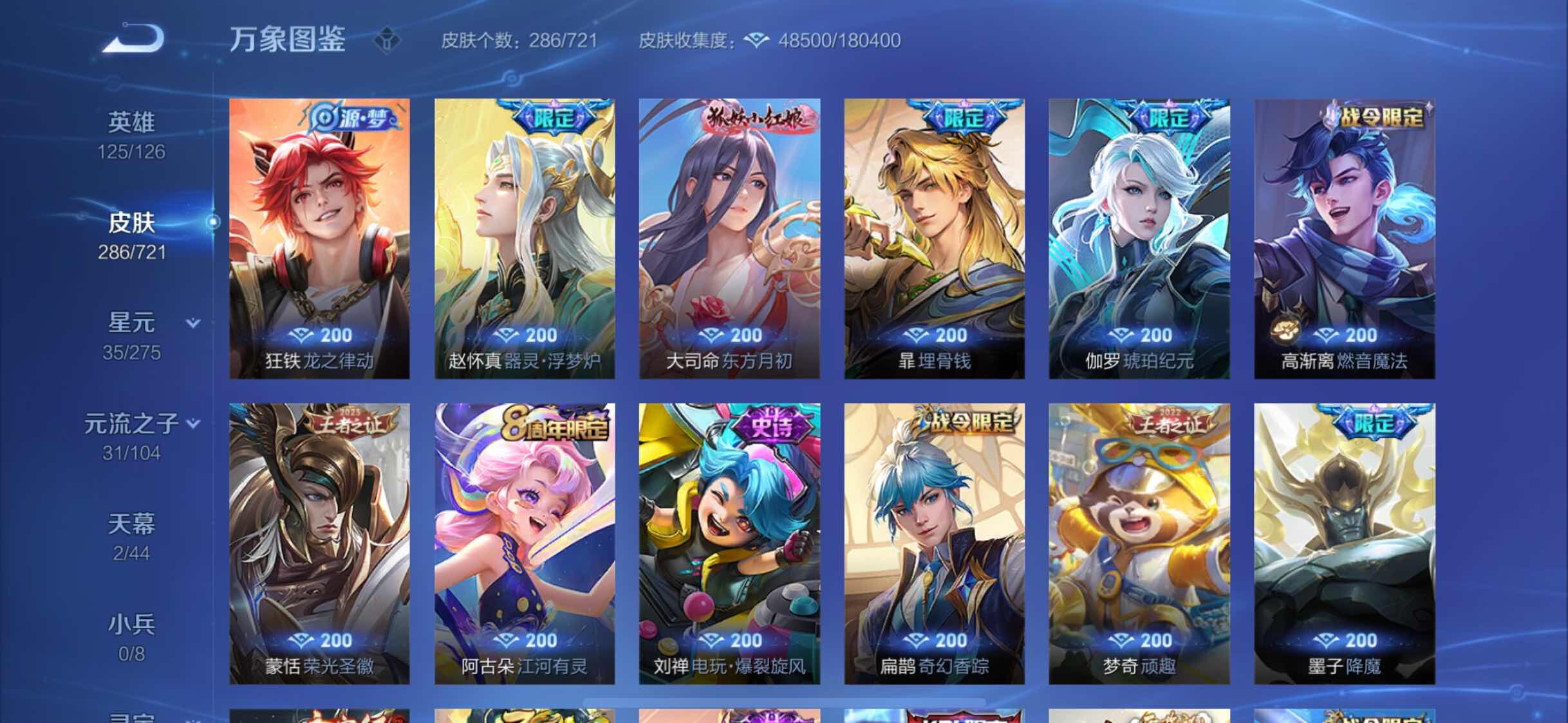 WZYXS3236343王者荣耀账号详情图9