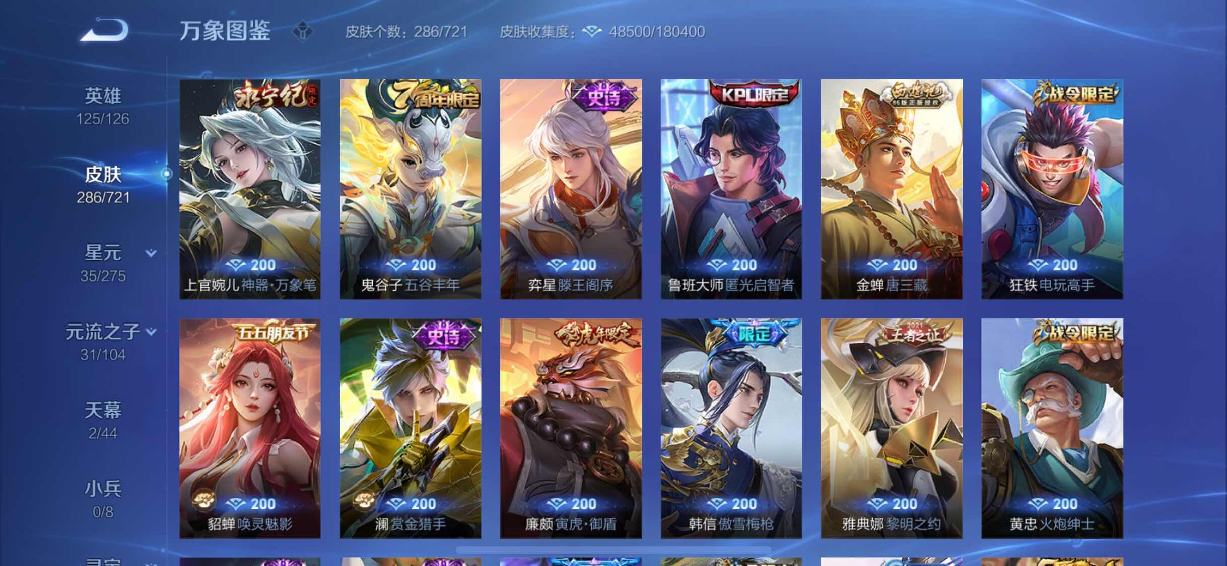 WZYXS3236343王者荣耀账号详情图10