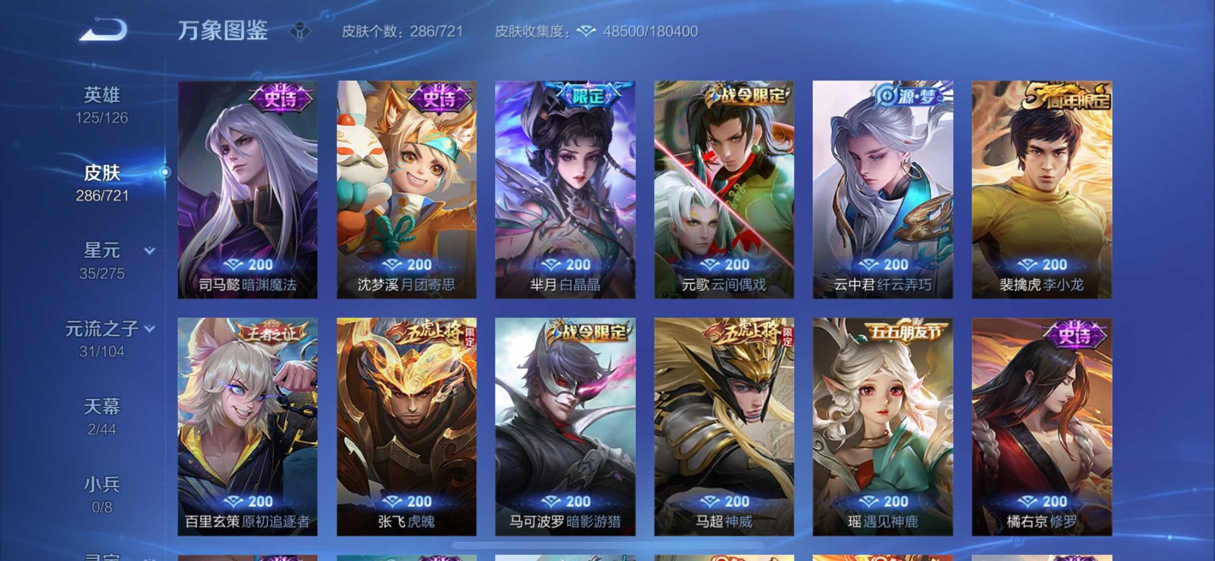 WZYXS3236343王者荣耀账号详情图11