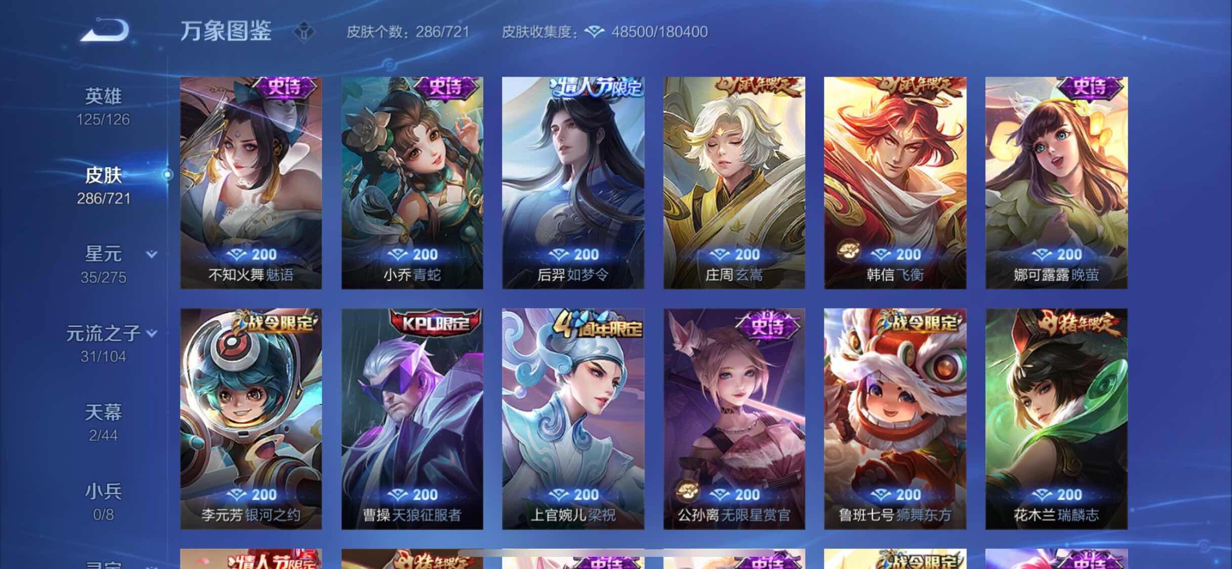 WZYXS3236343王者荣耀账号详情图12