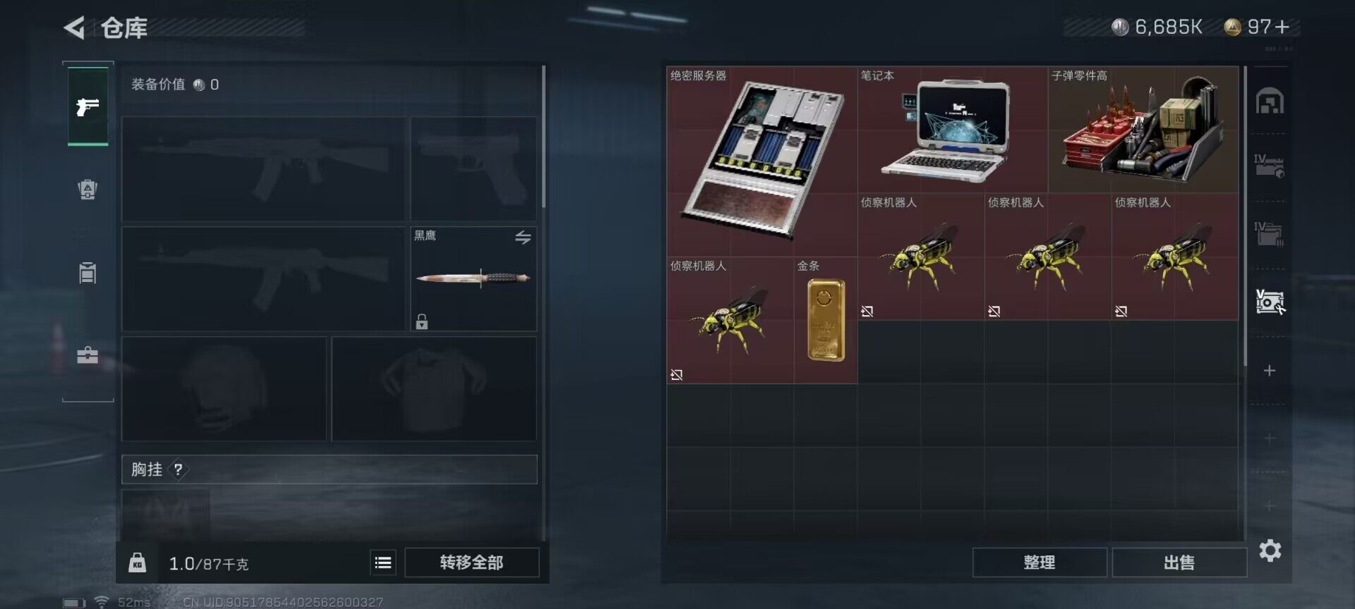 SJZEY318630三角洲行动账号详情图7