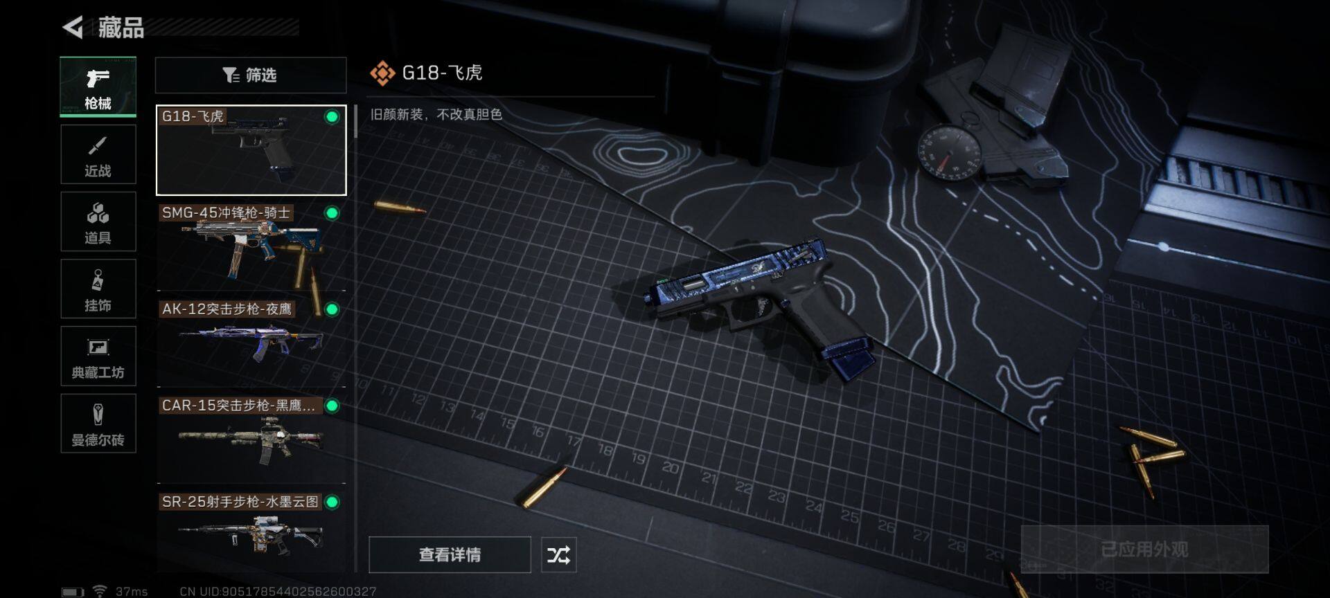 SJZEY318630三角洲行动账号详情图8