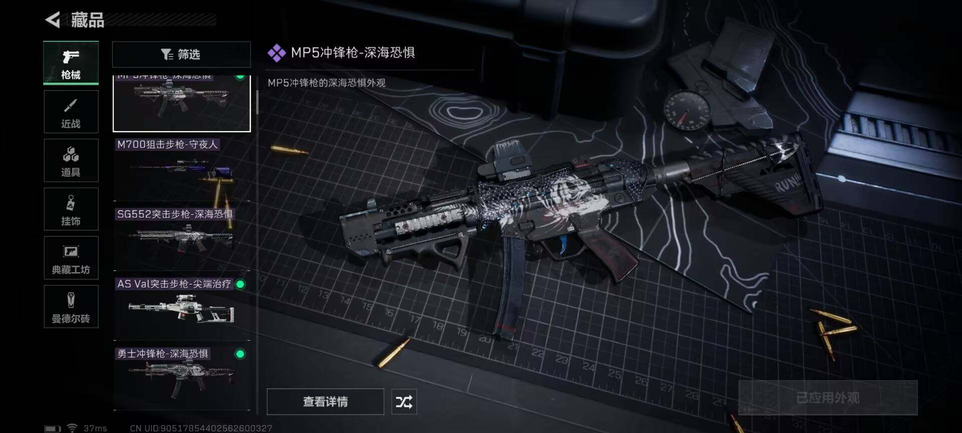 SJZEY318630三角洲行动账号详情图10