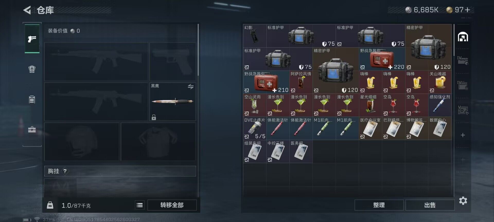 SJZEY318630三角洲行动账号详情图11