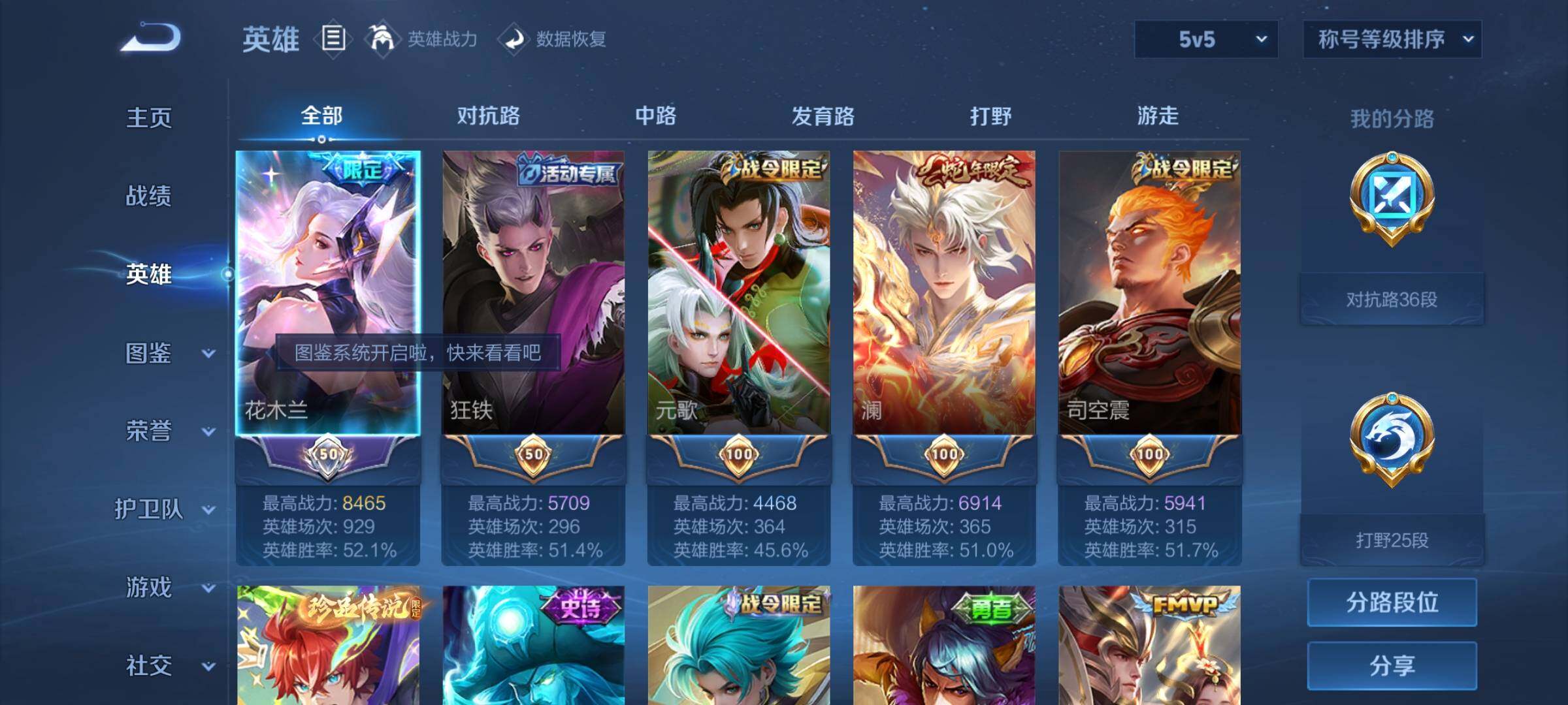WZYXS3236332王者荣耀账号详情图3