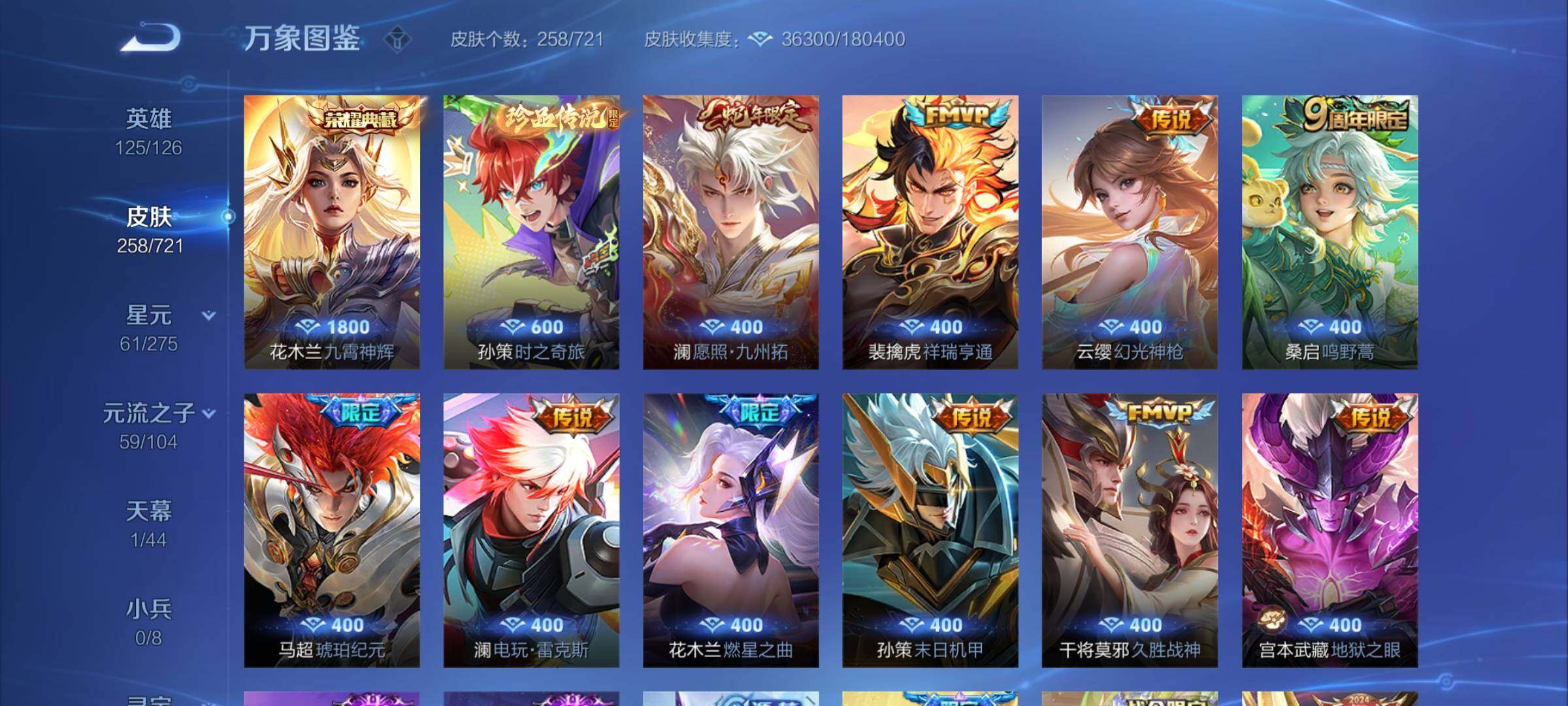 WZYXS3236332王者荣耀账号详情图6
