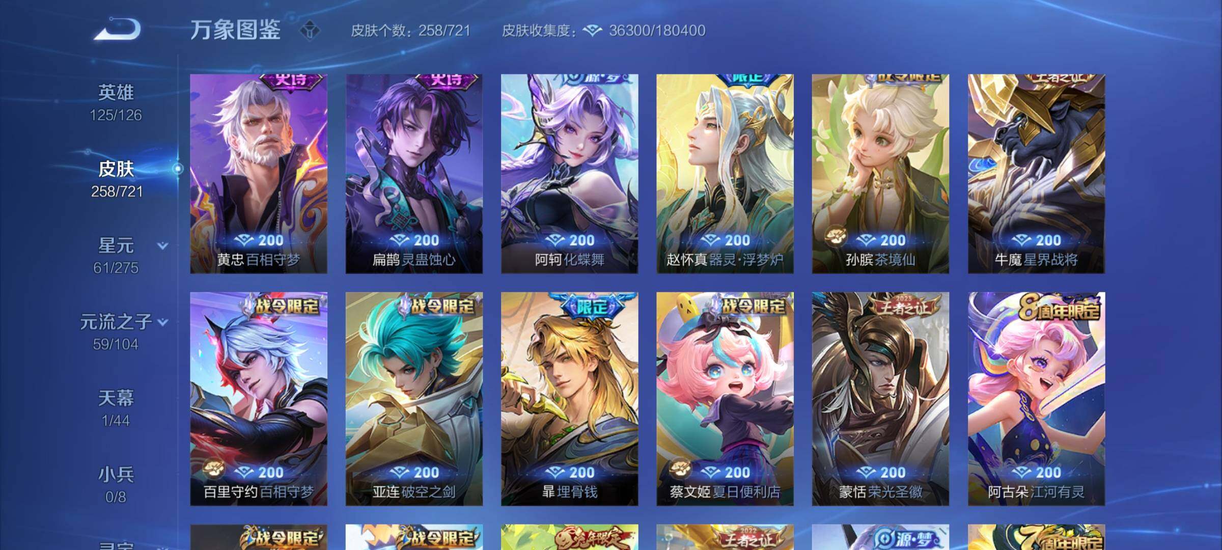 WZYXS3236332王者荣耀账号详情图7