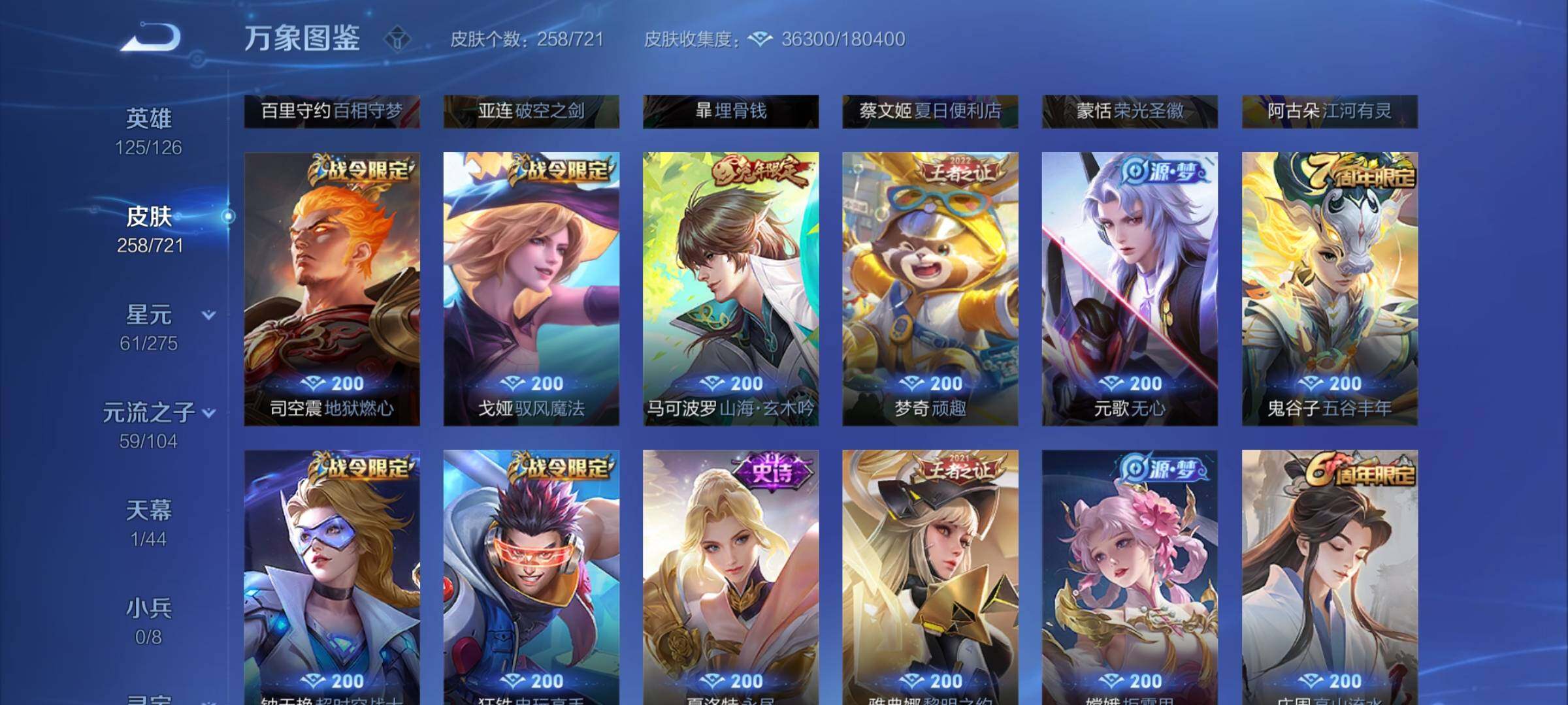 WZYXS3236332王者荣耀账号详情图8