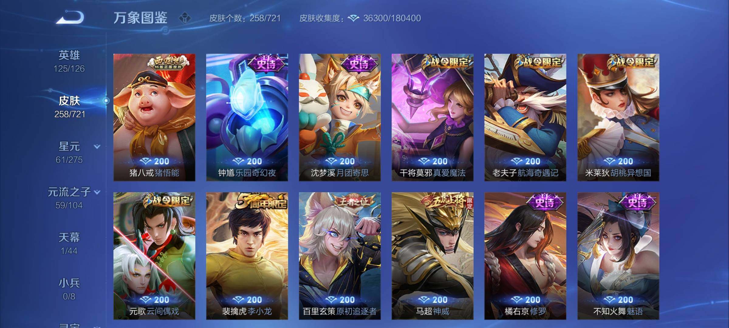 WZYXS3236332王者荣耀账号详情图9
