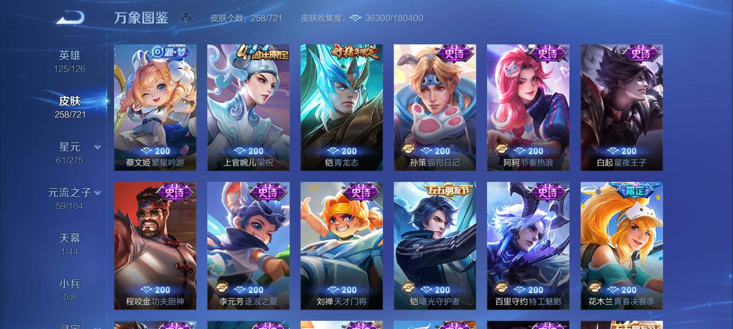 WZYXS3236332王者荣耀账号详情图10
