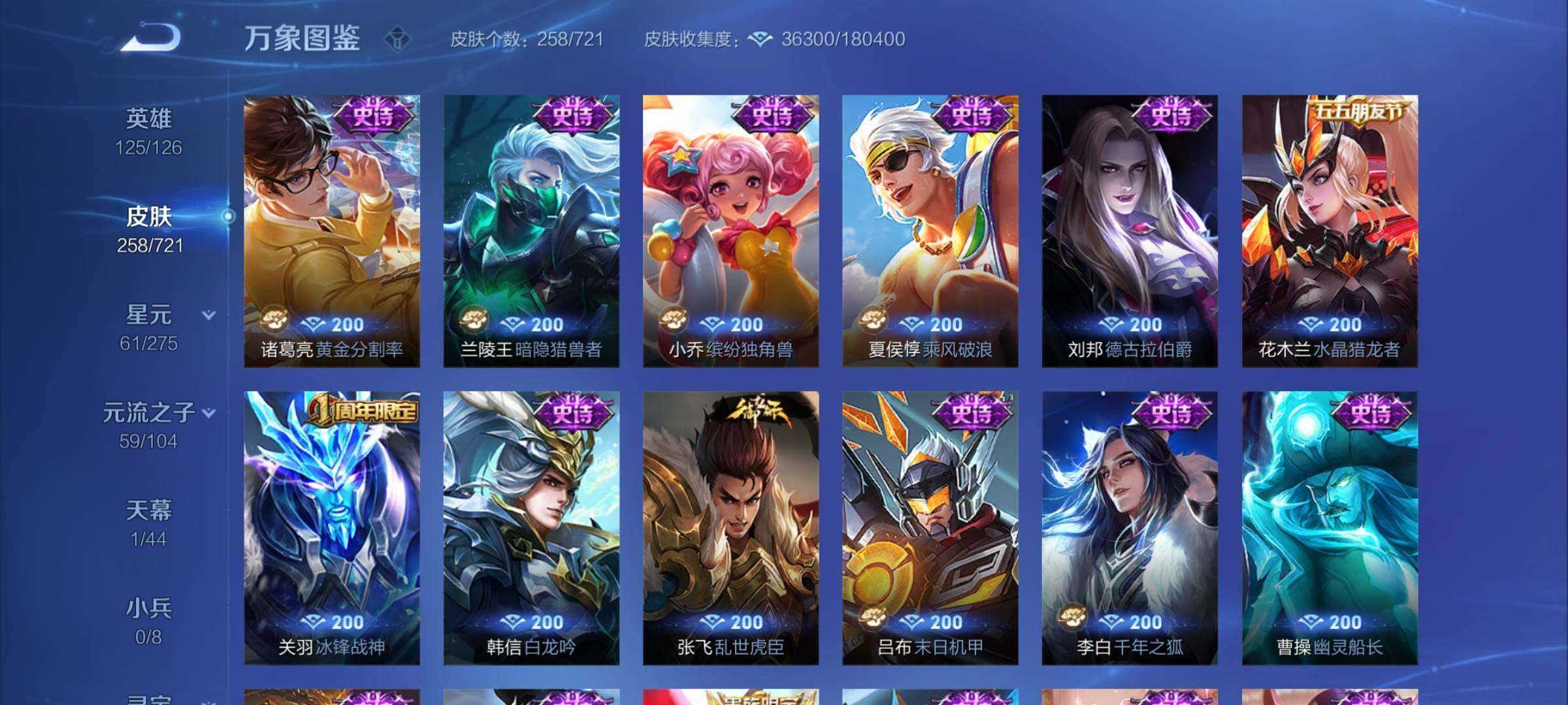 WZYXS3236332王者荣耀账号详情图11