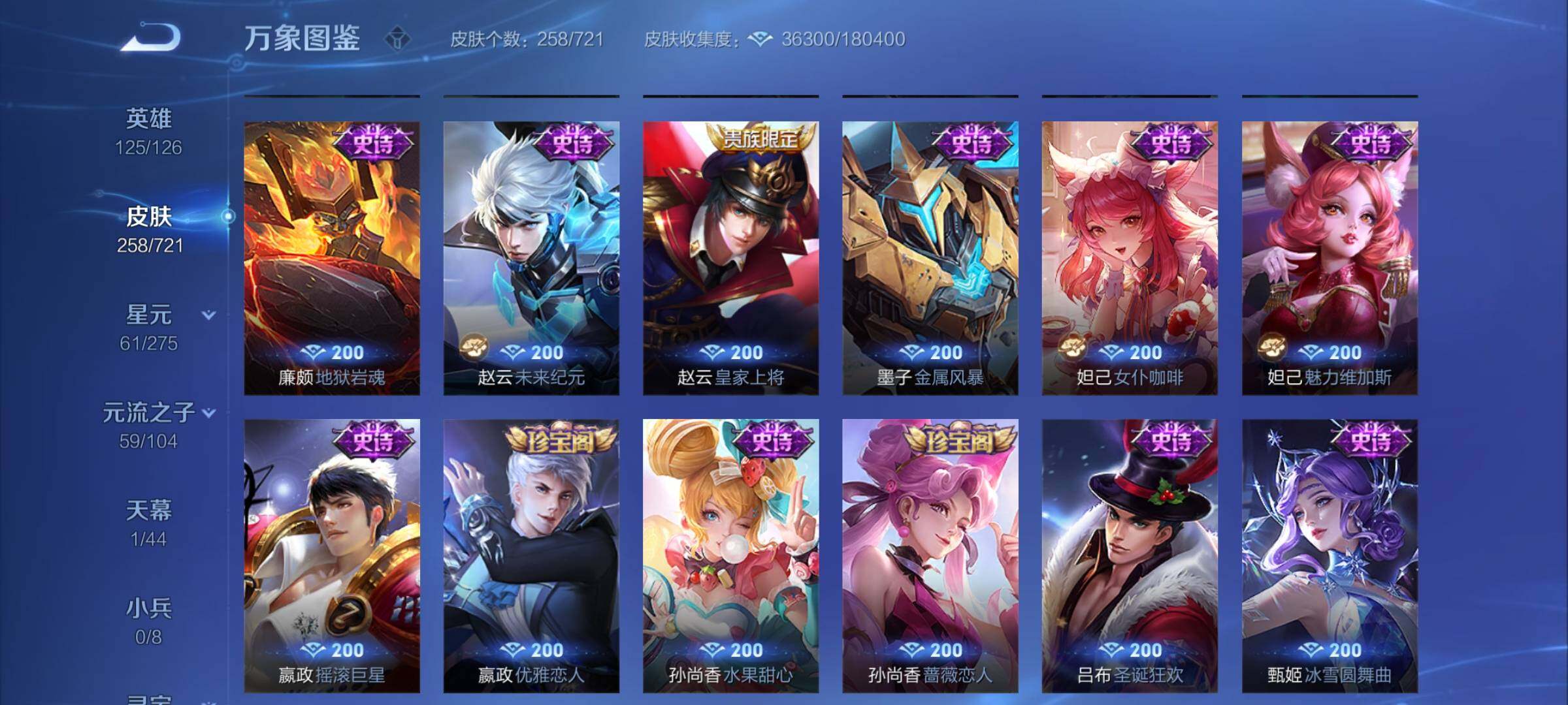 WZYXS3236332王者荣耀账号详情图12