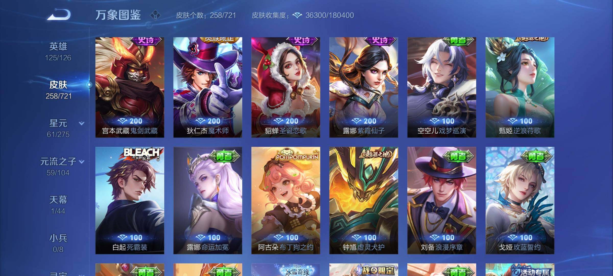 WZYXS3236332王者荣耀账号详情图13