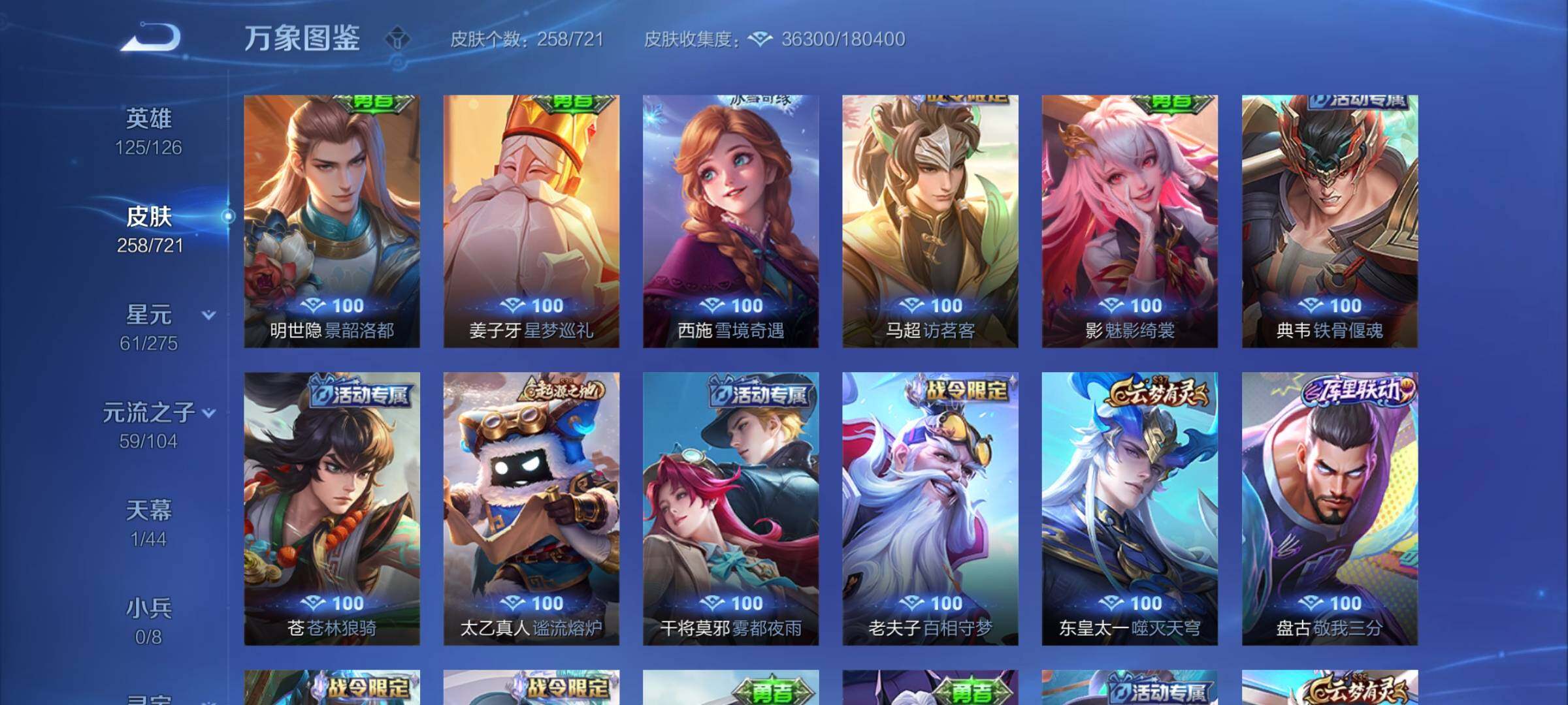 WZYXS3236332王者荣耀账号详情图14