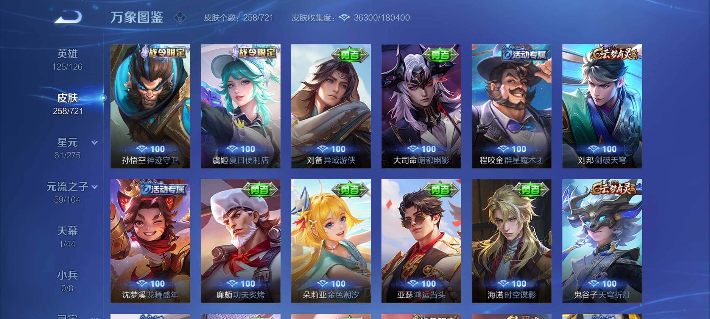 WZYXS3236332王者荣耀账号详情图15