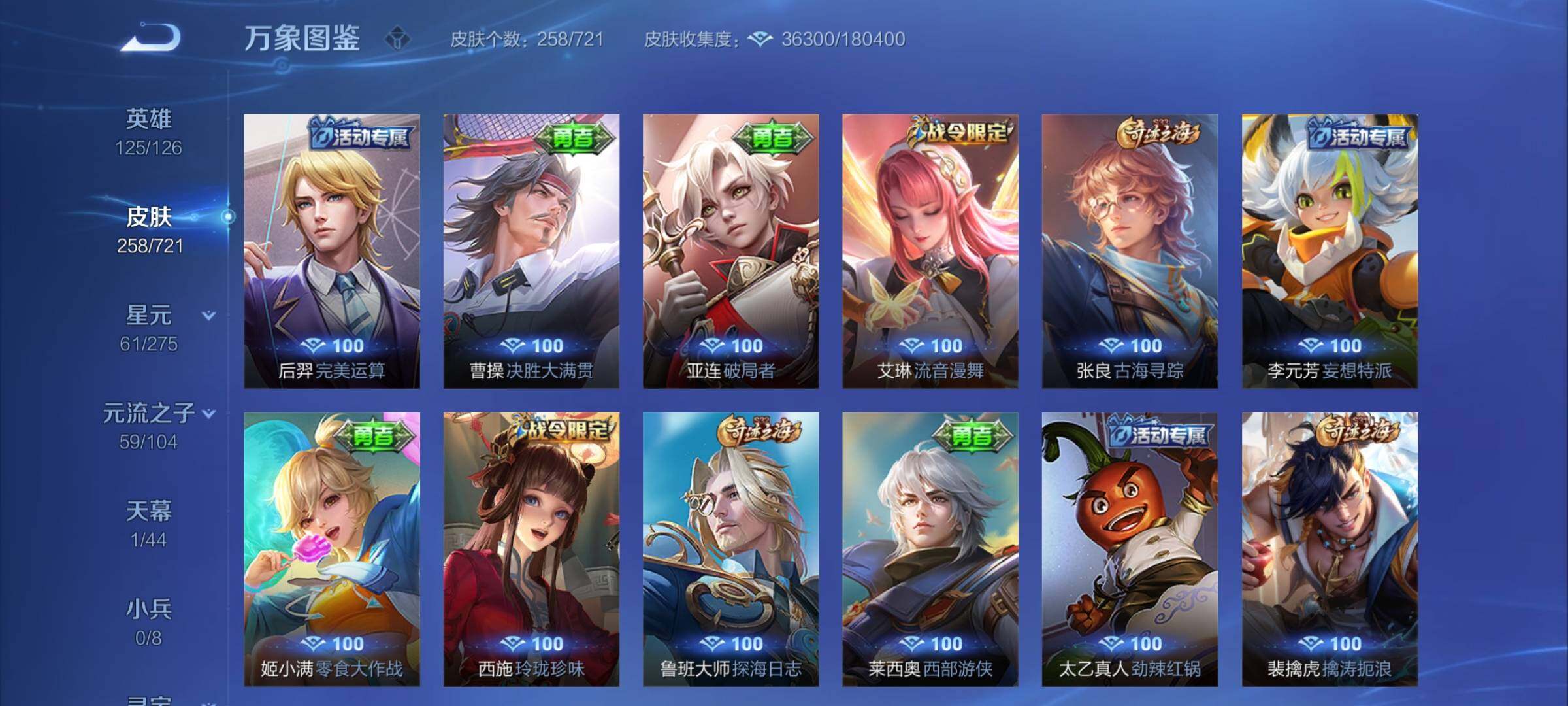 WZYXS3236332王者荣耀账号详情图16