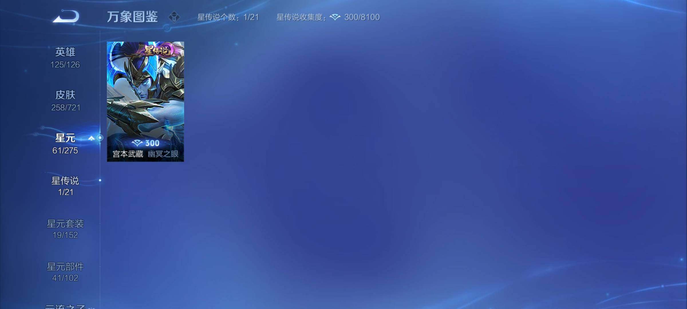 WZYXS3236332王者荣耀账号详情图17
