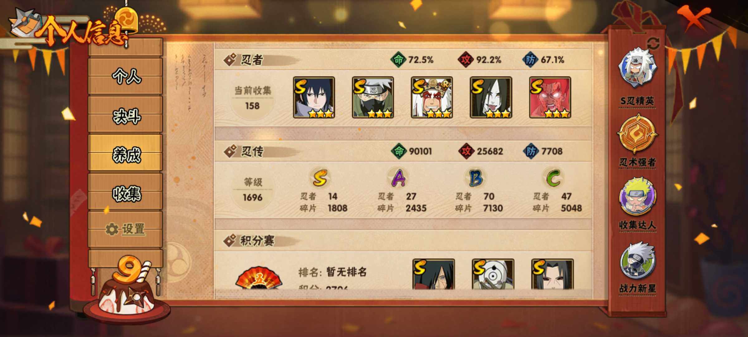 HYJM320664火影忍者账号详情图7