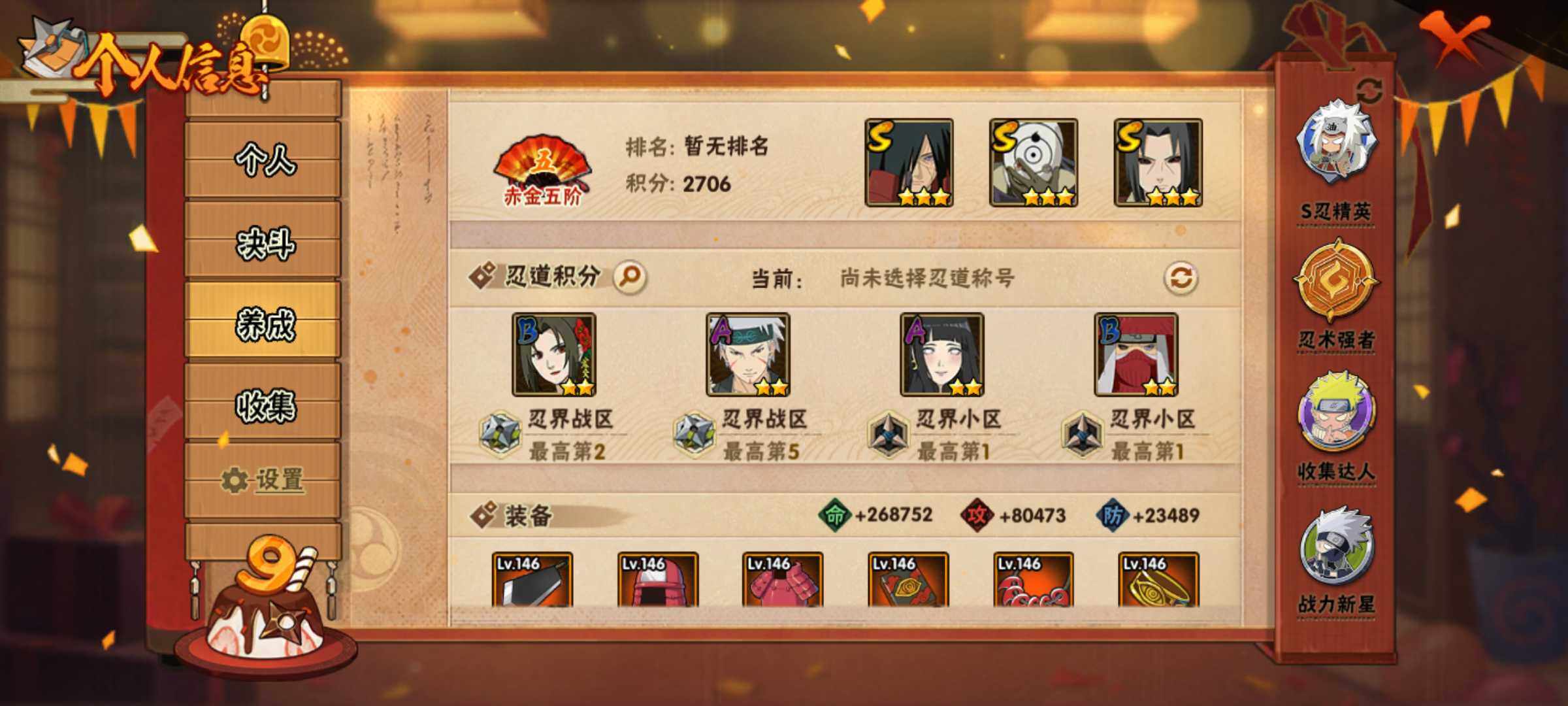 HYJM320664火影忍者账号详情图8