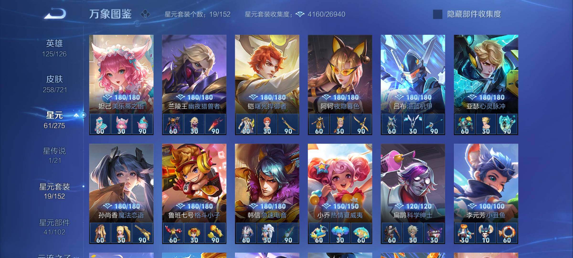 WZYXS3236332王者荣耀账号详情图18