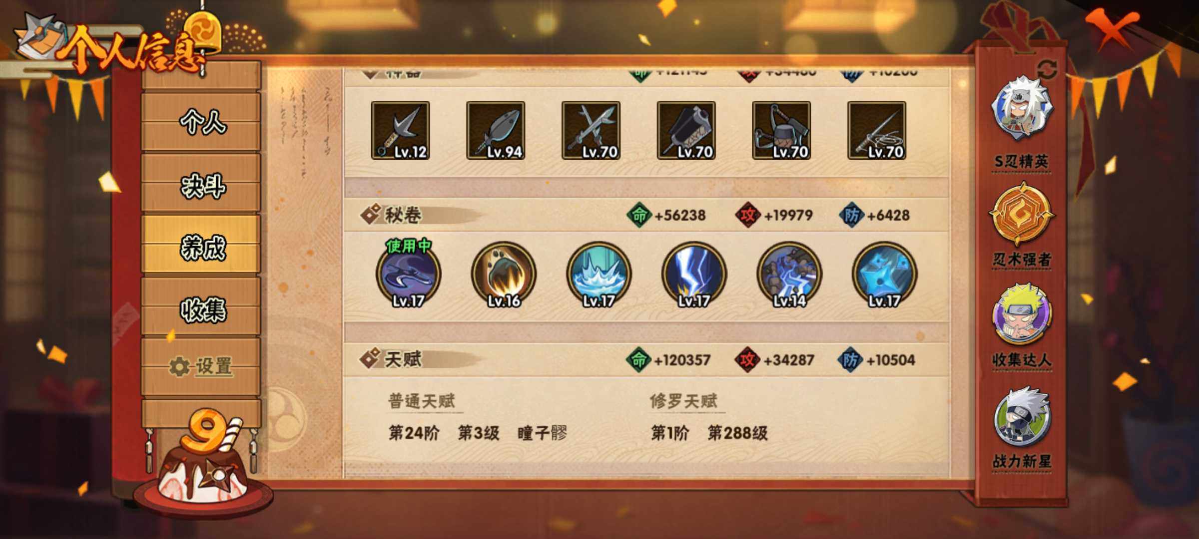 HYJM320664火影忍者账号详情图10