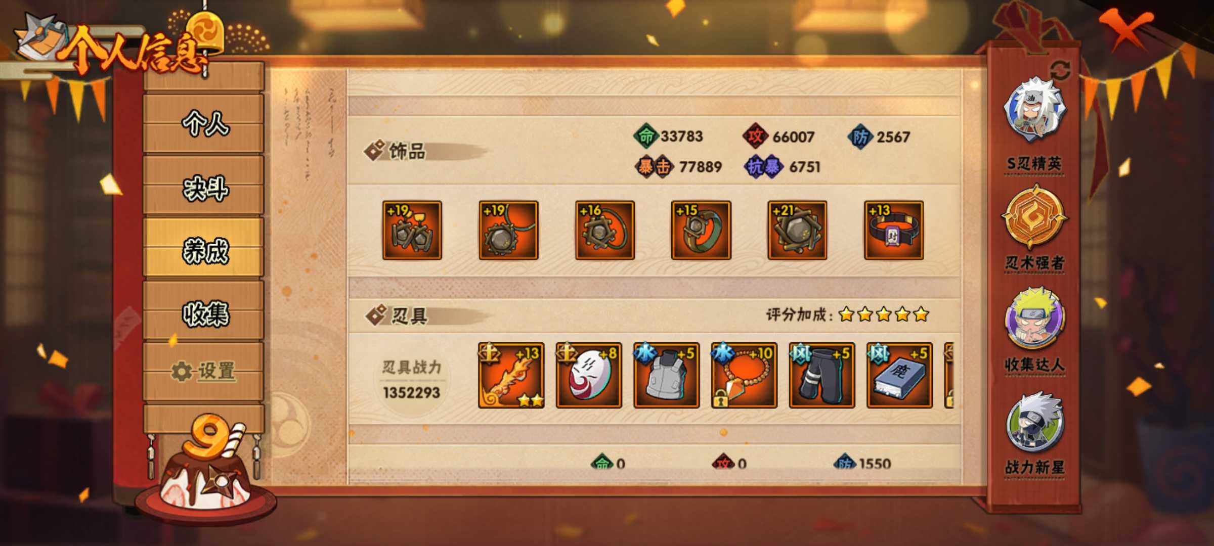 HYJM320664火影忍者账号详情图11